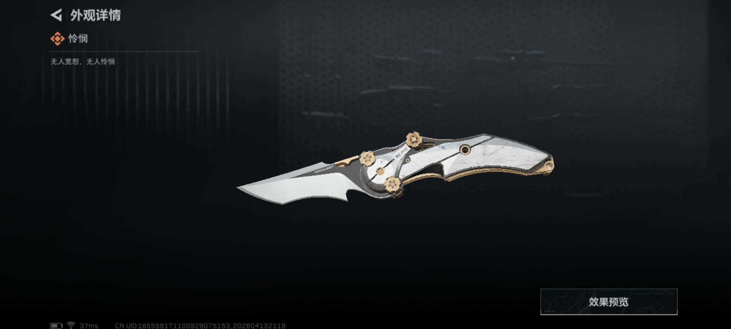 SJZEY499840三角洲行动账号详情图8