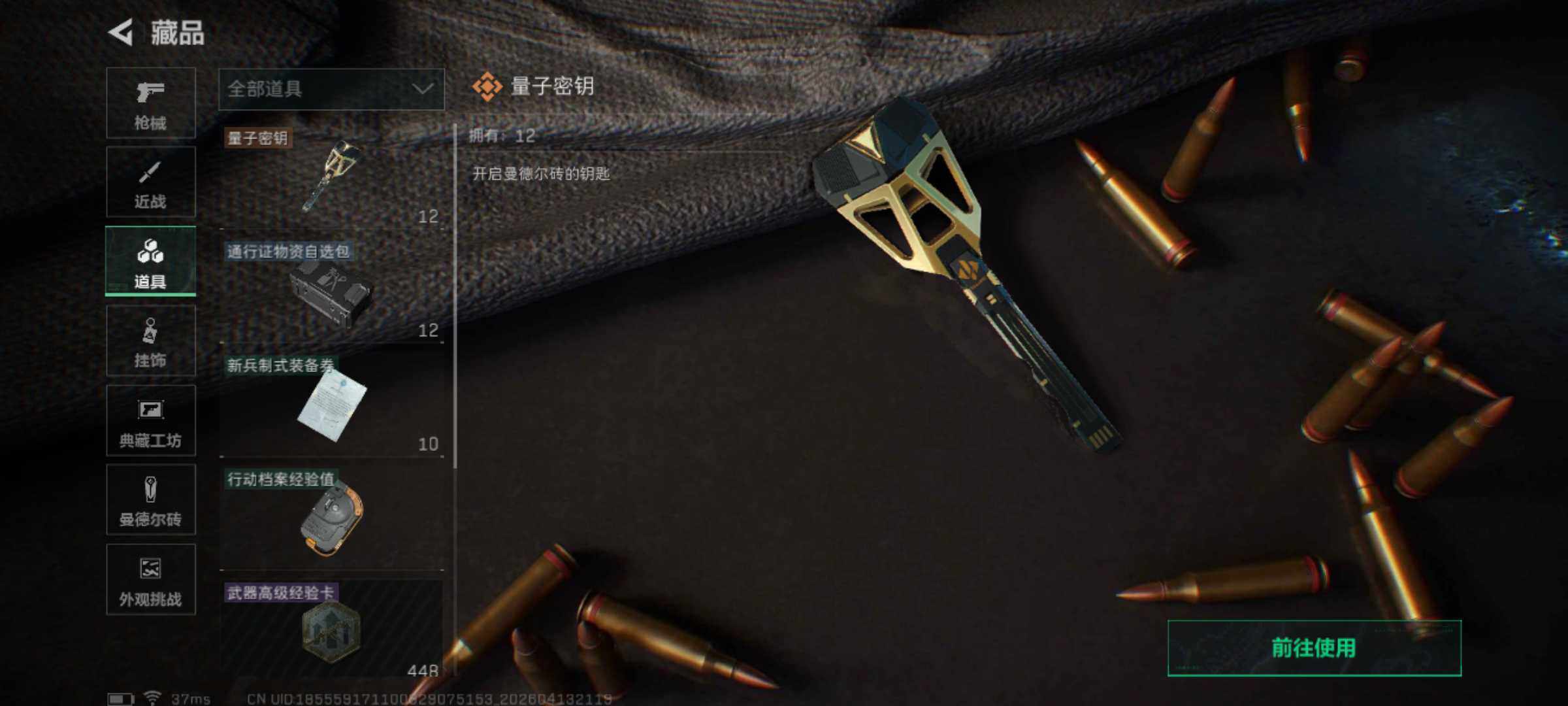 SJZEY499840三角洲行动账号详情图17