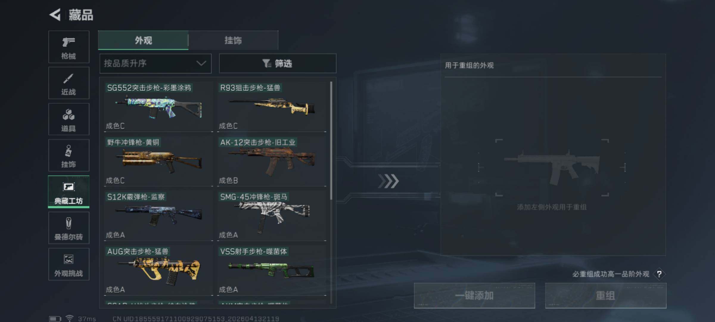 SJZEY499840三角洲行动账号详情图19