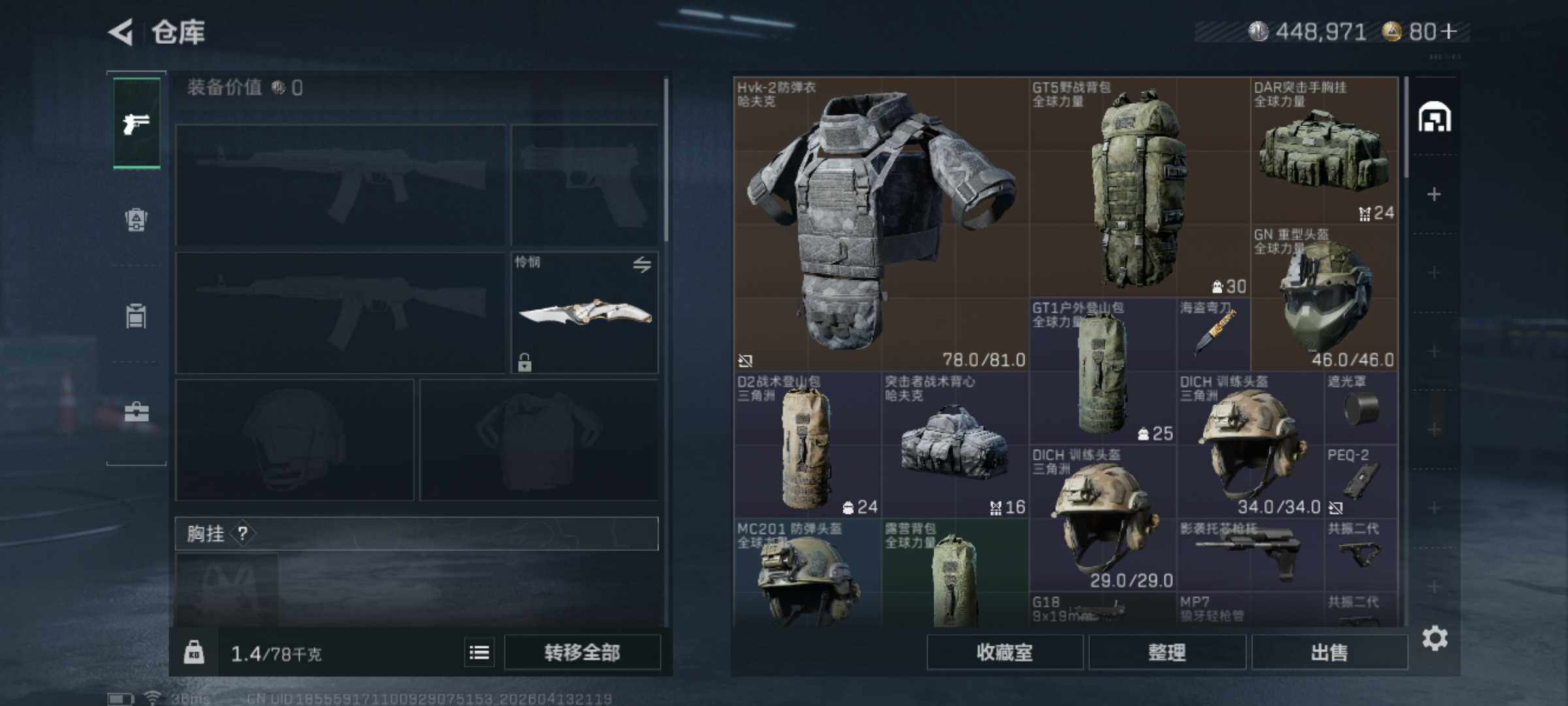 SJZEY499840三角洲行动账号详情图22