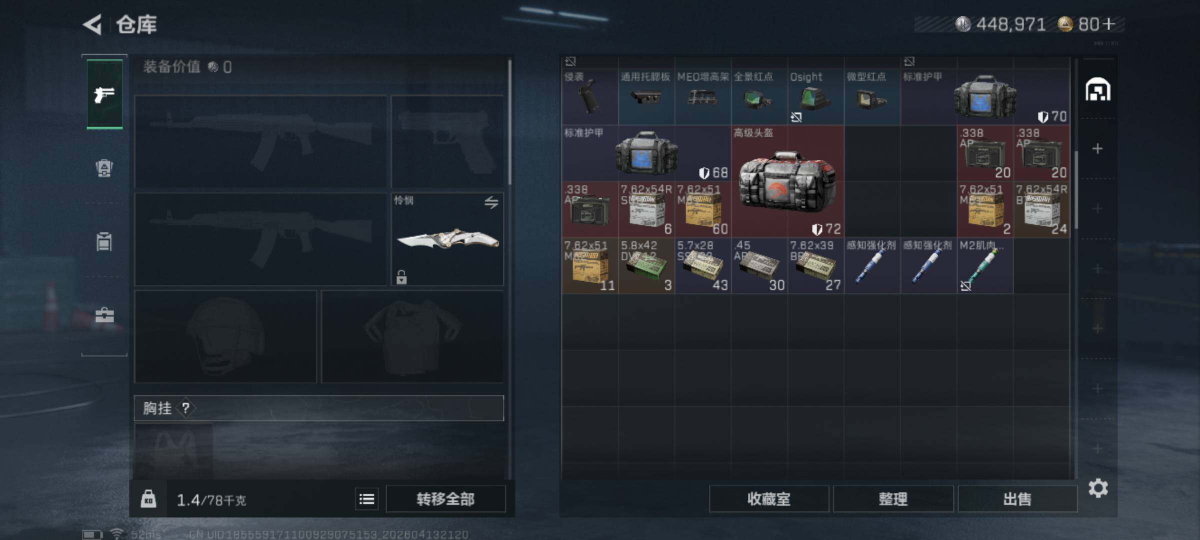 SJZEY499840三角洲行动账号详情图23