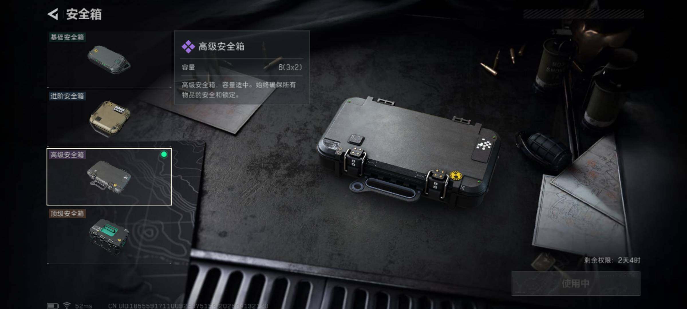 SJZEY499840三角洲行动账号详情图24