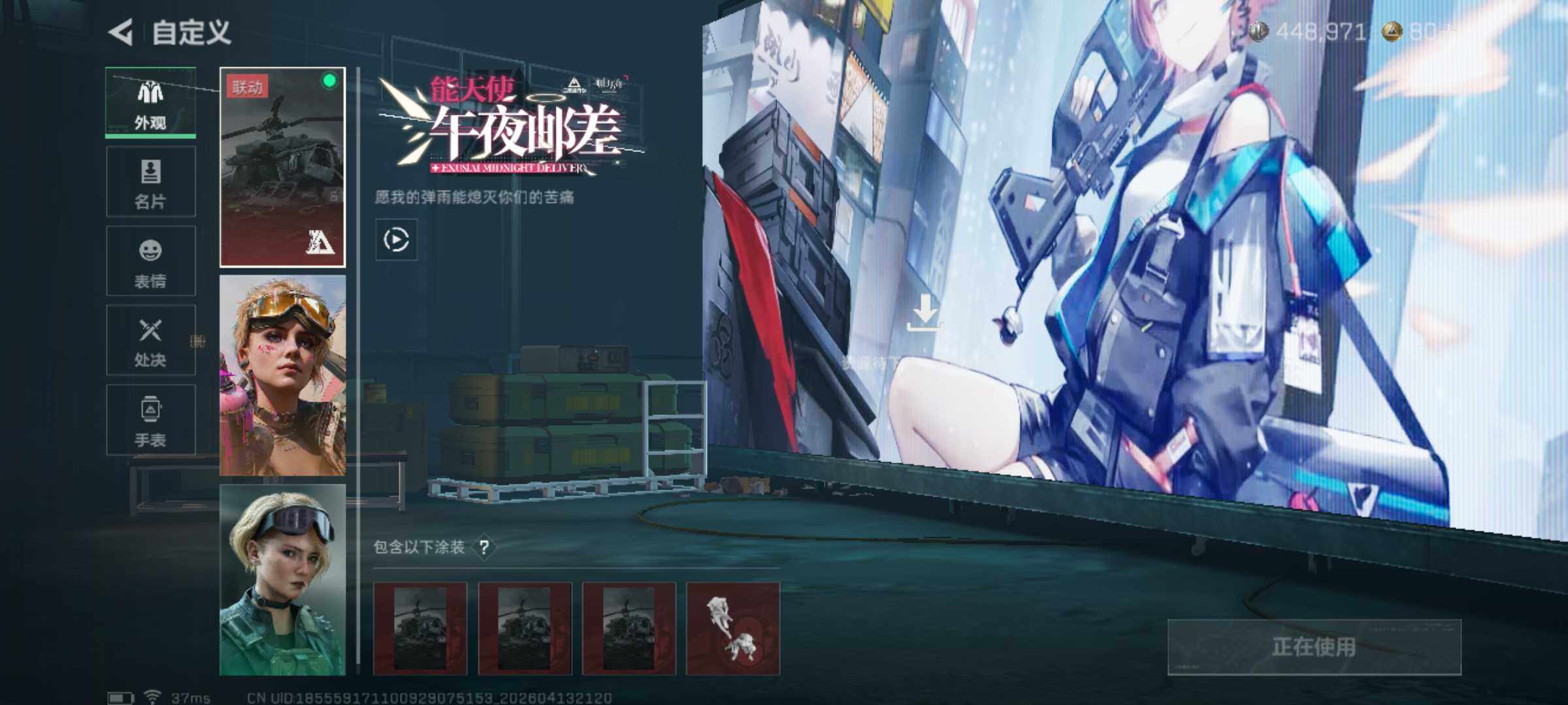 SJZEY499840三角洲行动账号详情图9