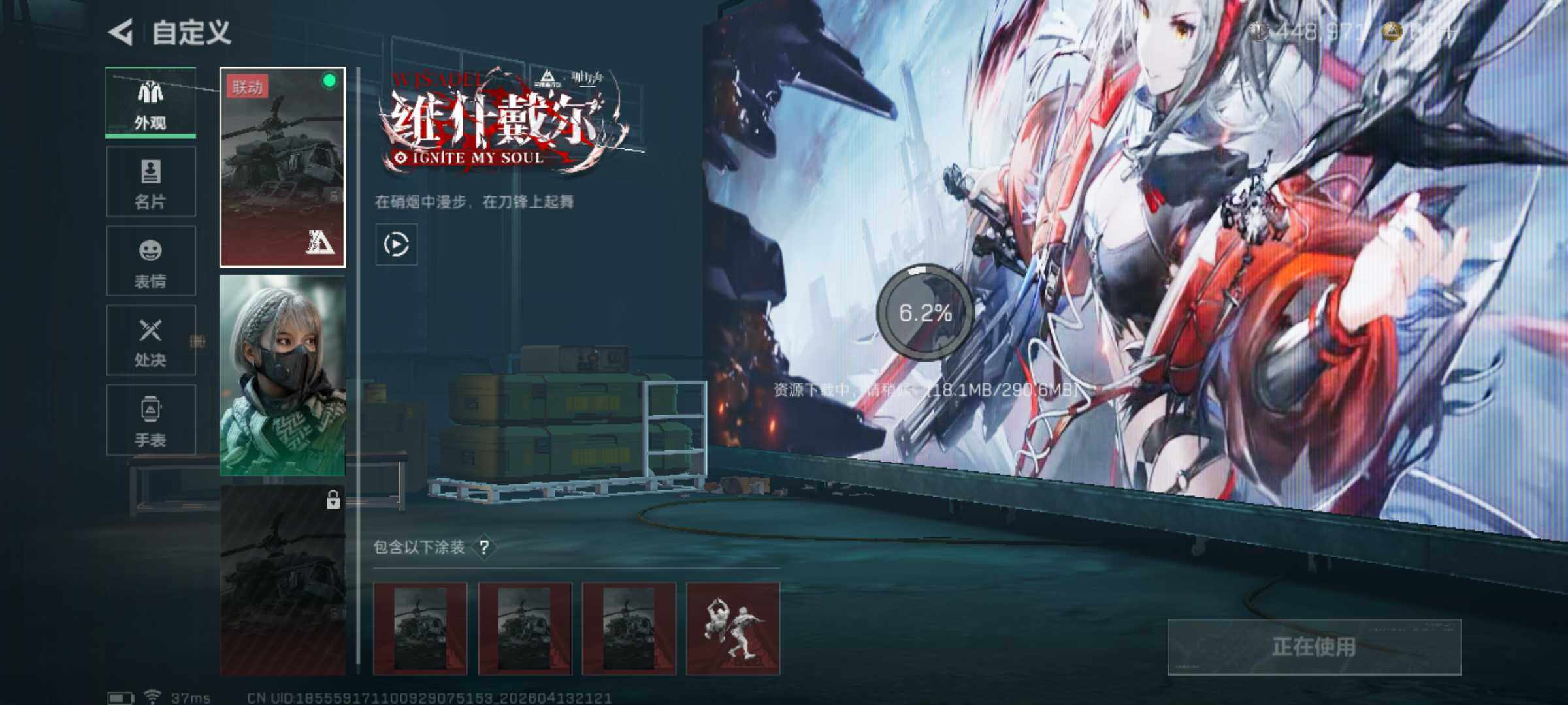 SJZEY499840三角洲行动账号详情图10