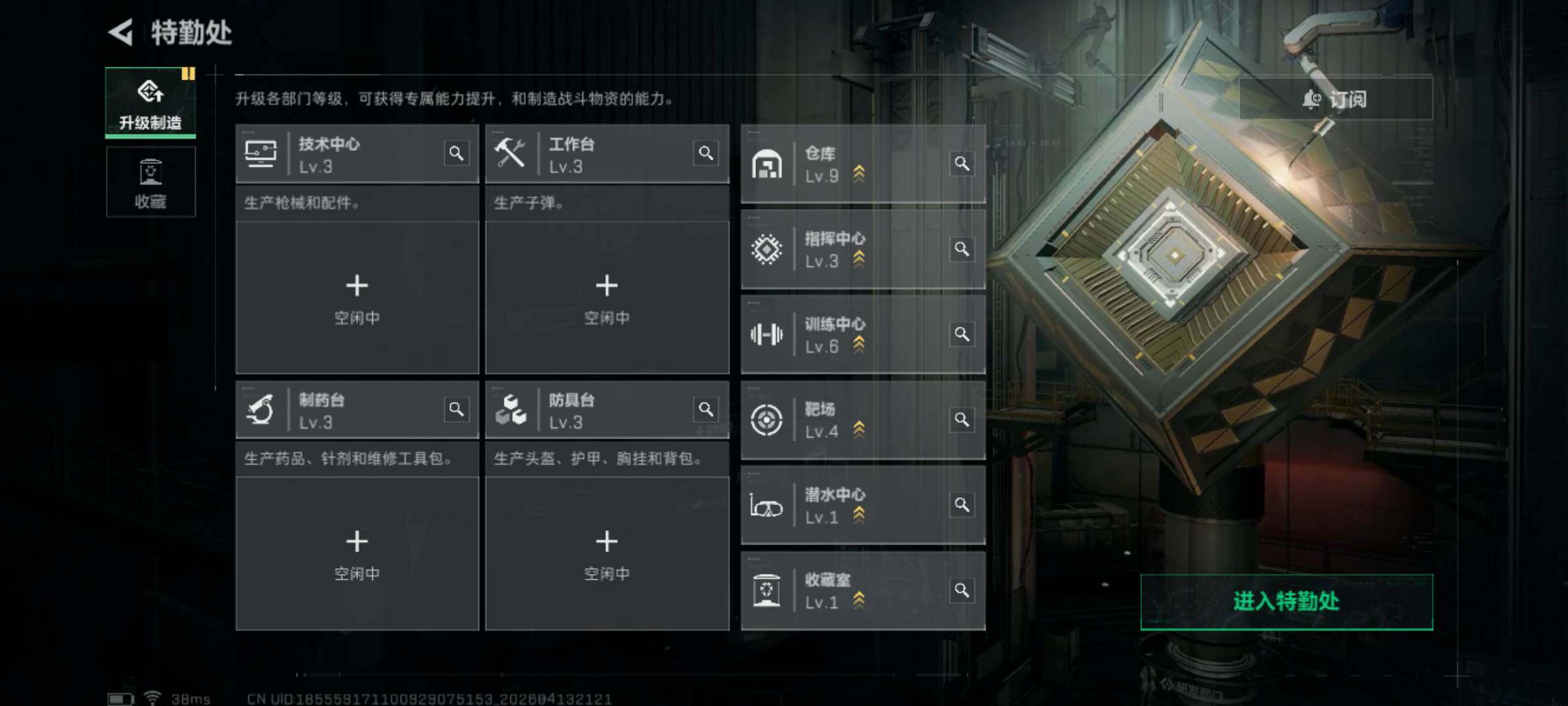 SJZEY499840三角洲行动账号详情图28