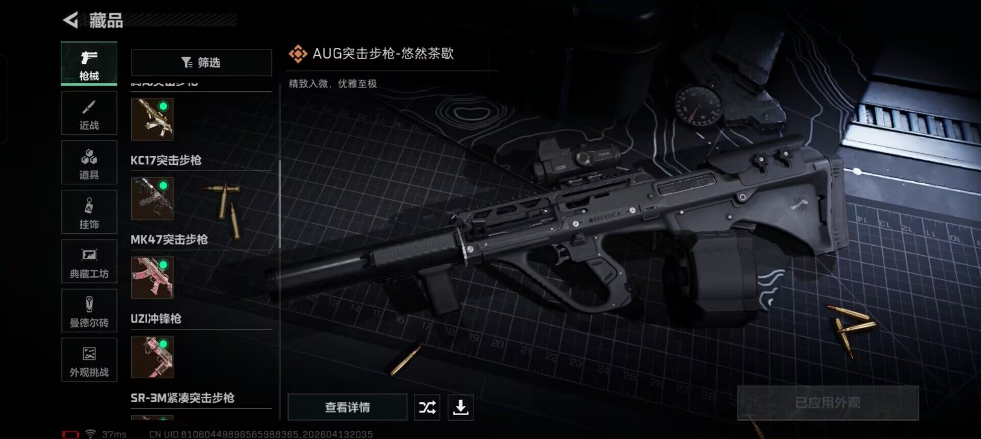 SJZCMW4105951三角洲行动账号详情图7