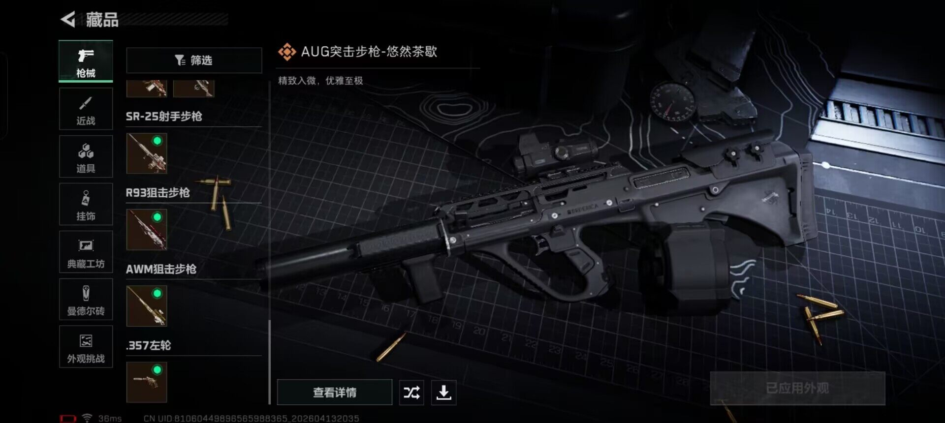 SJZCMW4105951三角洲行动账号详情图8