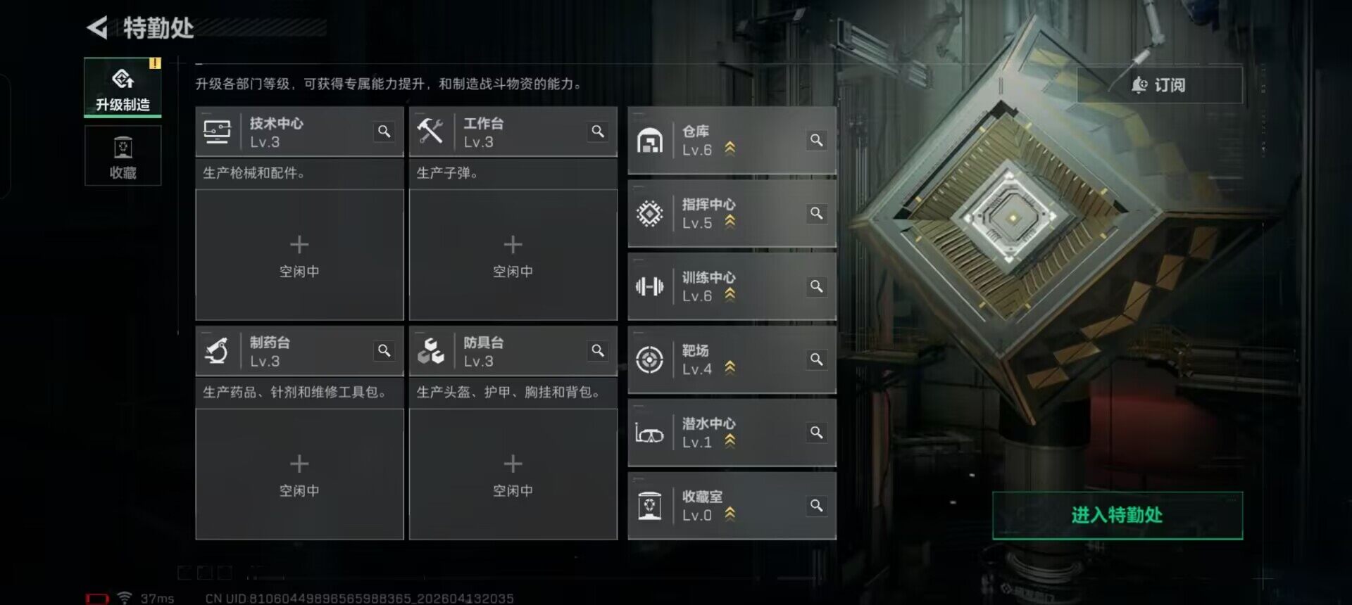SJZCMW4105951三角洲行动账号详情图5
