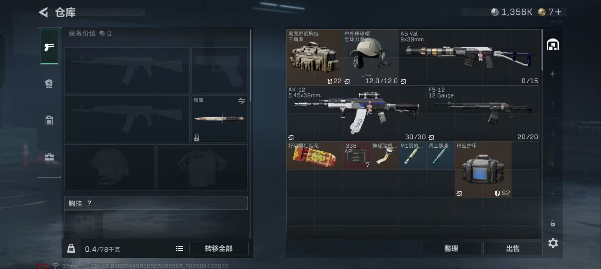 SJZCMW4105951三角洲行动账号详情图9
