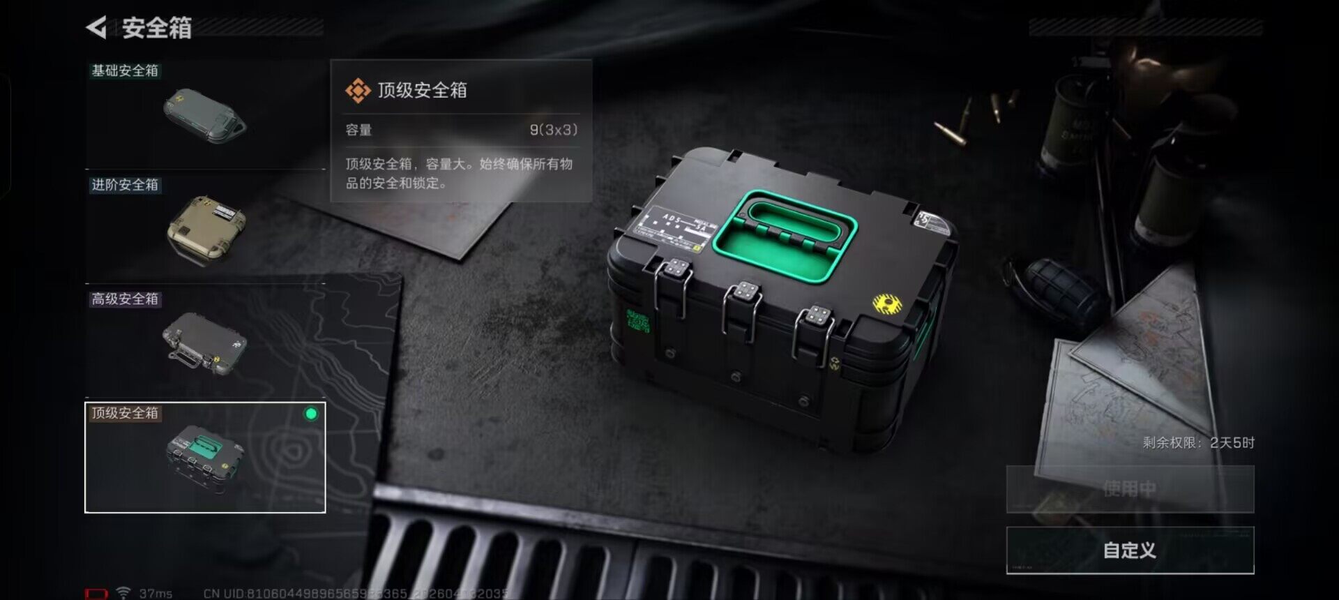 SJZCMW4105951三角洲行动账号详情图10