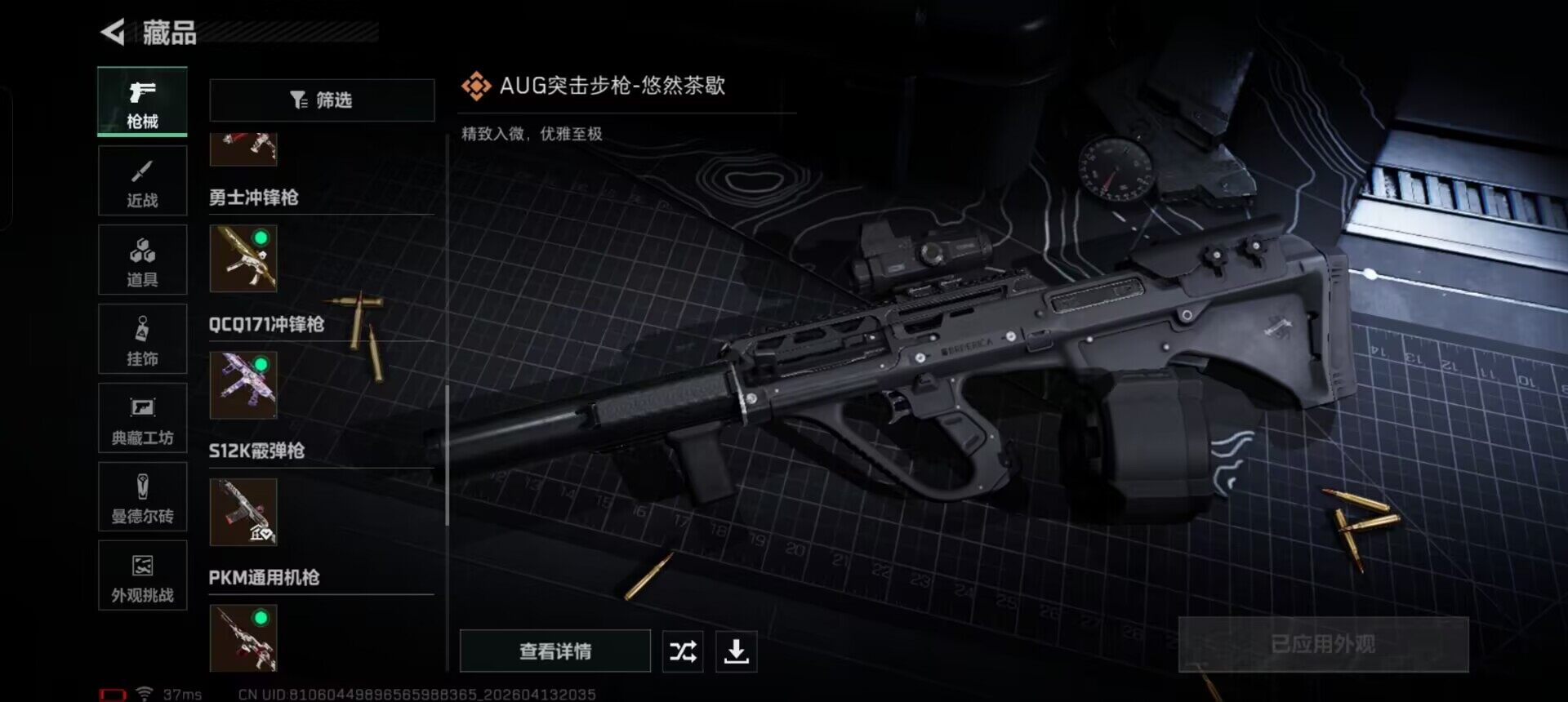SJZCMW4105951三角洲行动账号详情图11