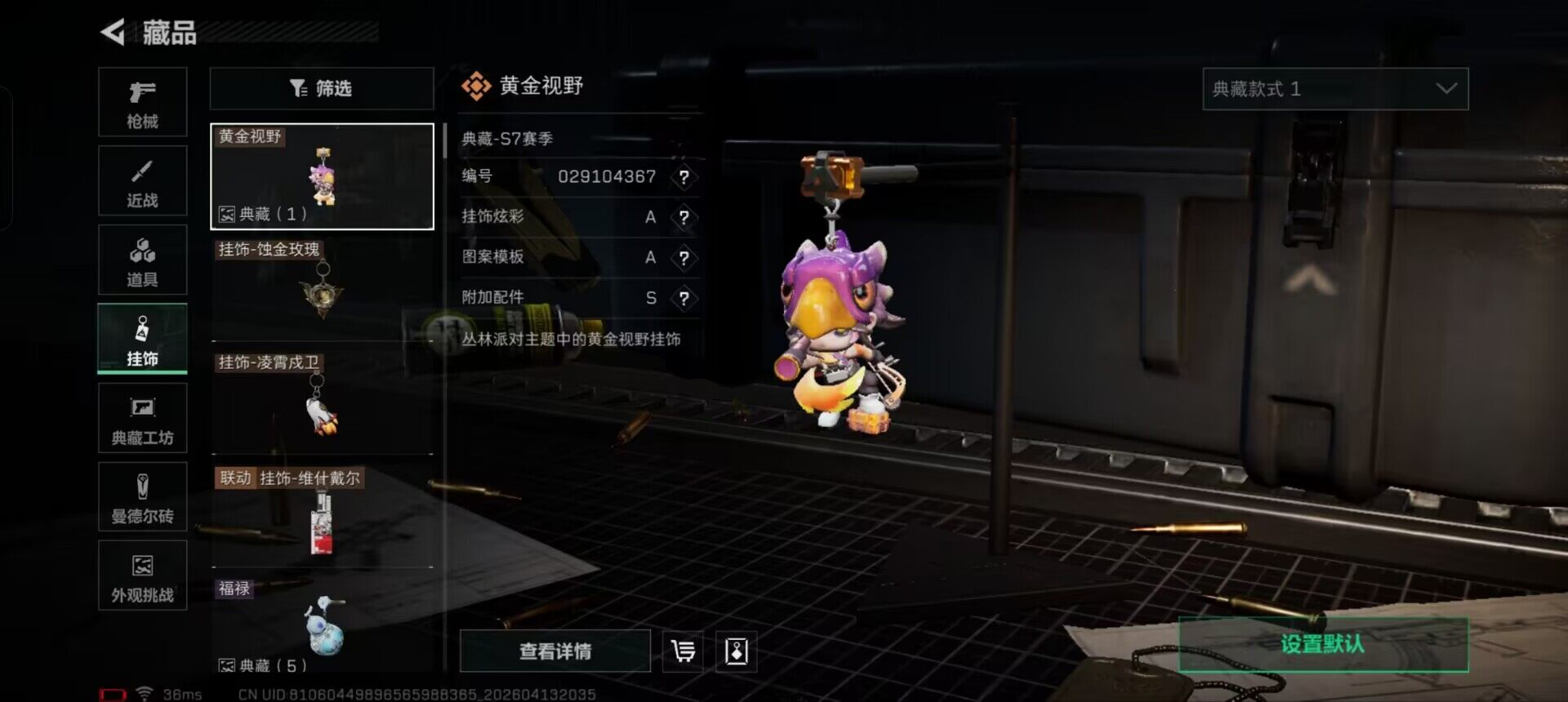 SJZCMW4105951三角洲行动账号详情图14
