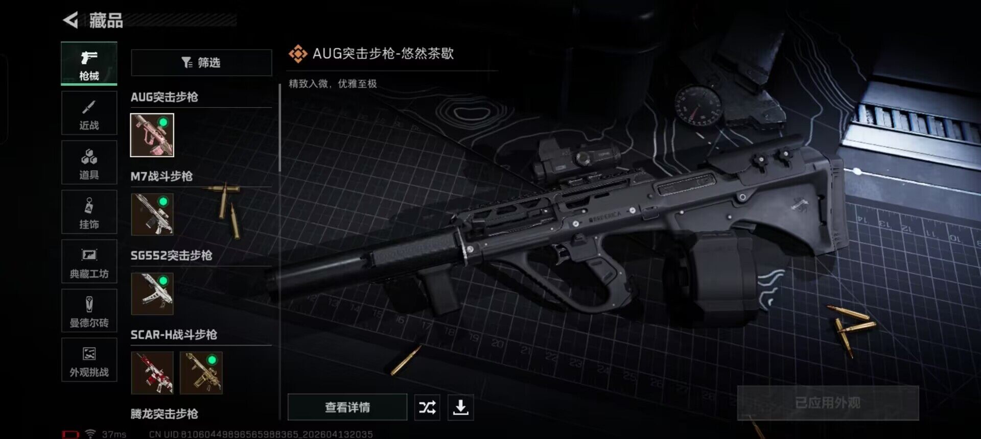 SJZCMW4105951三角洲行动账号详情图15