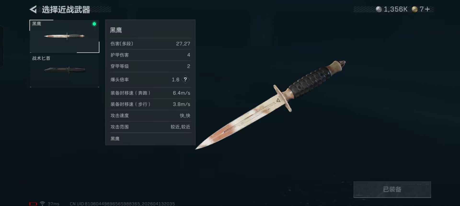 SJZCMW4105951三角洲行动账号详情图16