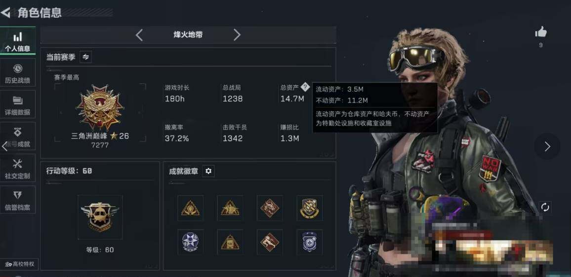 SJZCMW4105951三角洲行动账号详情图4