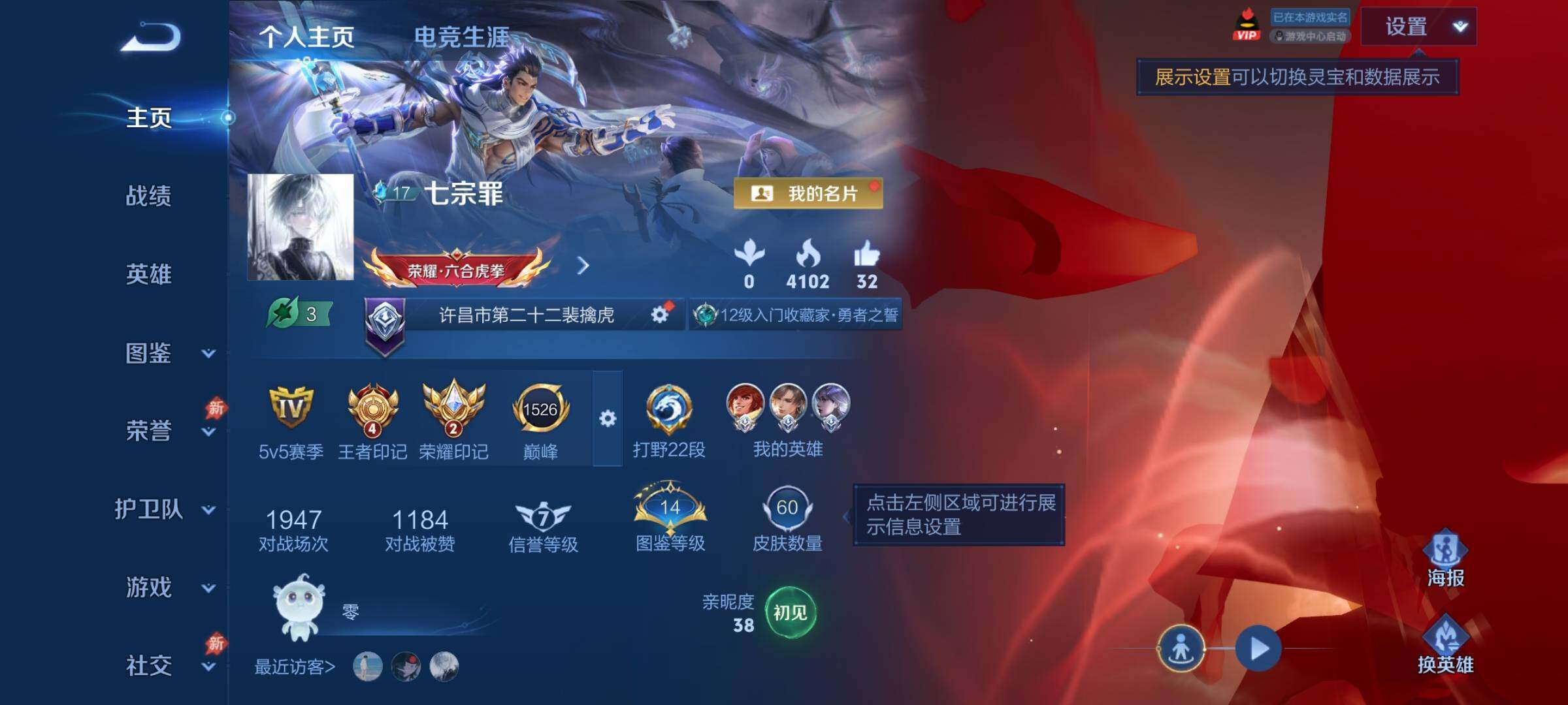 WZCMY4308262王者荣耀账号详情图2