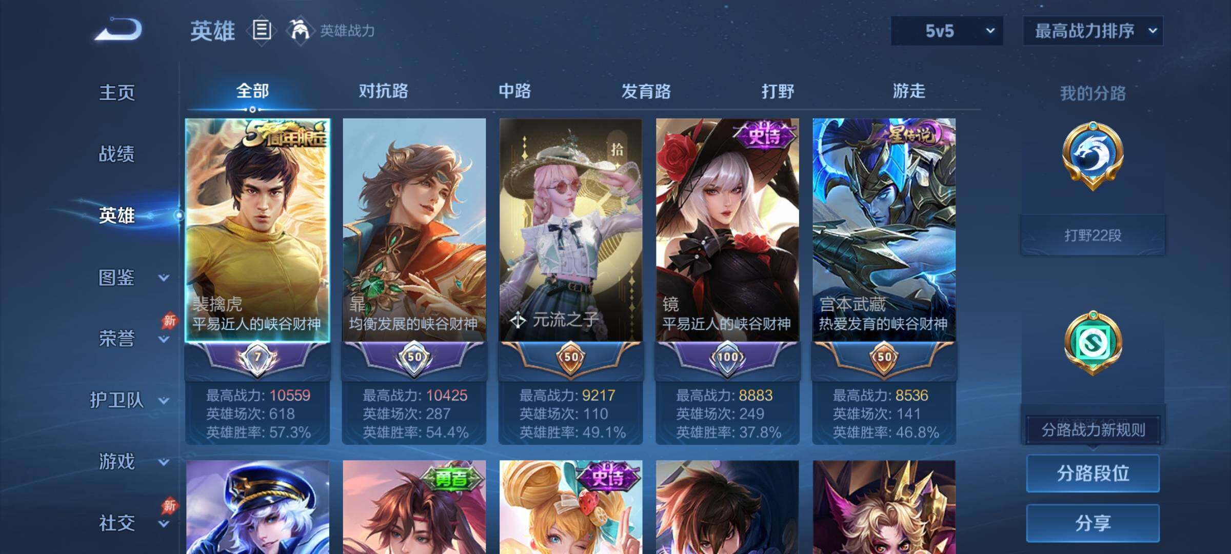 WZCMY4308262王者荣耀账号详情图3