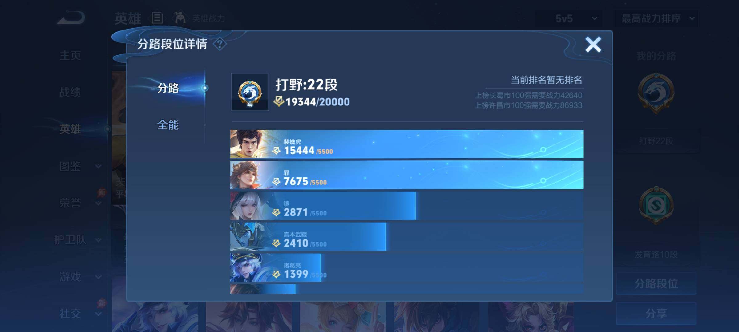 WZCMY4308262王者荣耀账号详情图4