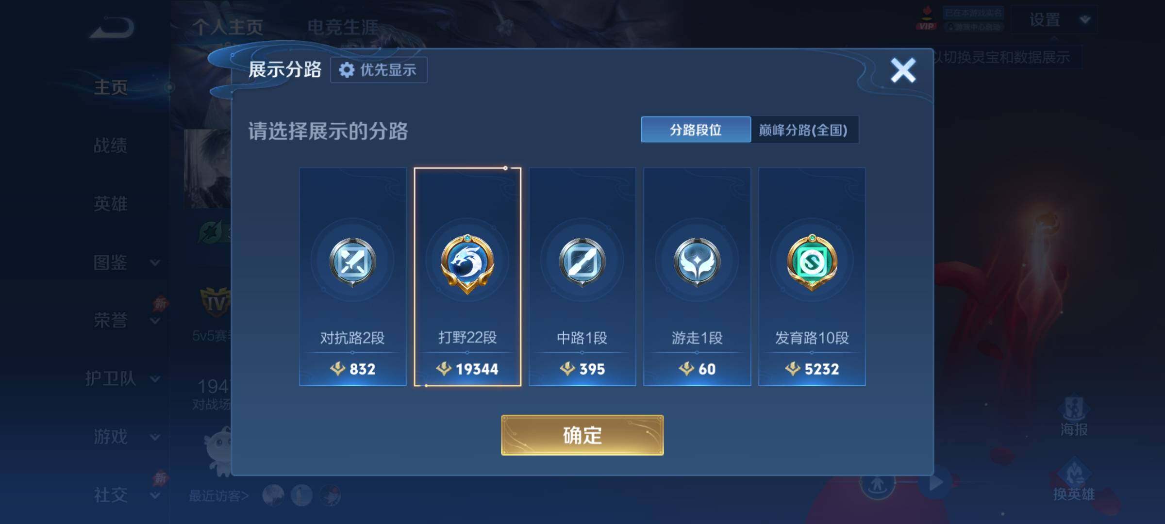 WZCMY4308262王者荣耀账号详情图5