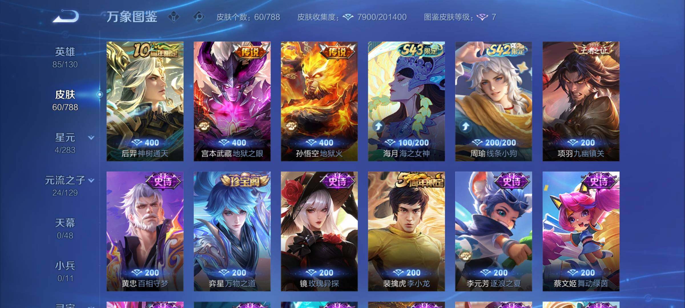 WZCMY4308262王者荣耀账号详情图8