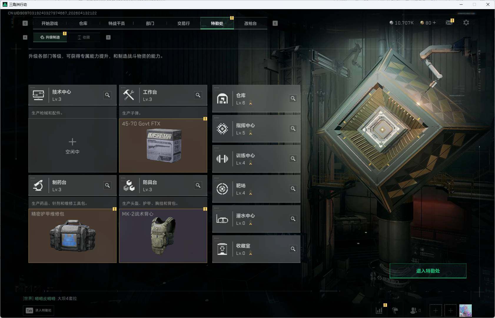 SJZEY498003三角洲行动账号详情图4 SJZEY498003三角洲行动账号详情图4