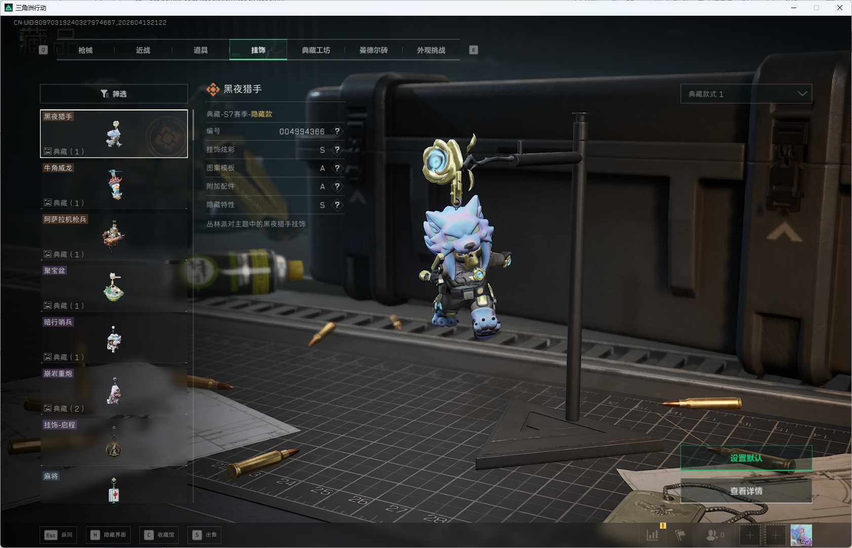 SJZEY498003三角洲行动账号详情图5 SJZEY498003三角洲行动账号详情图5