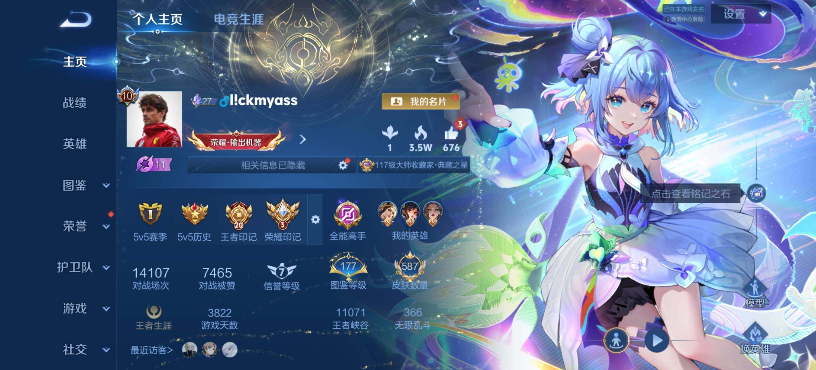 王者荣耀账号安卓QQ极品v10号 女大自用一手 安卓Q-V10-至尊星耀I段位-130英雄-587皮肤-13典藏皮肤-1