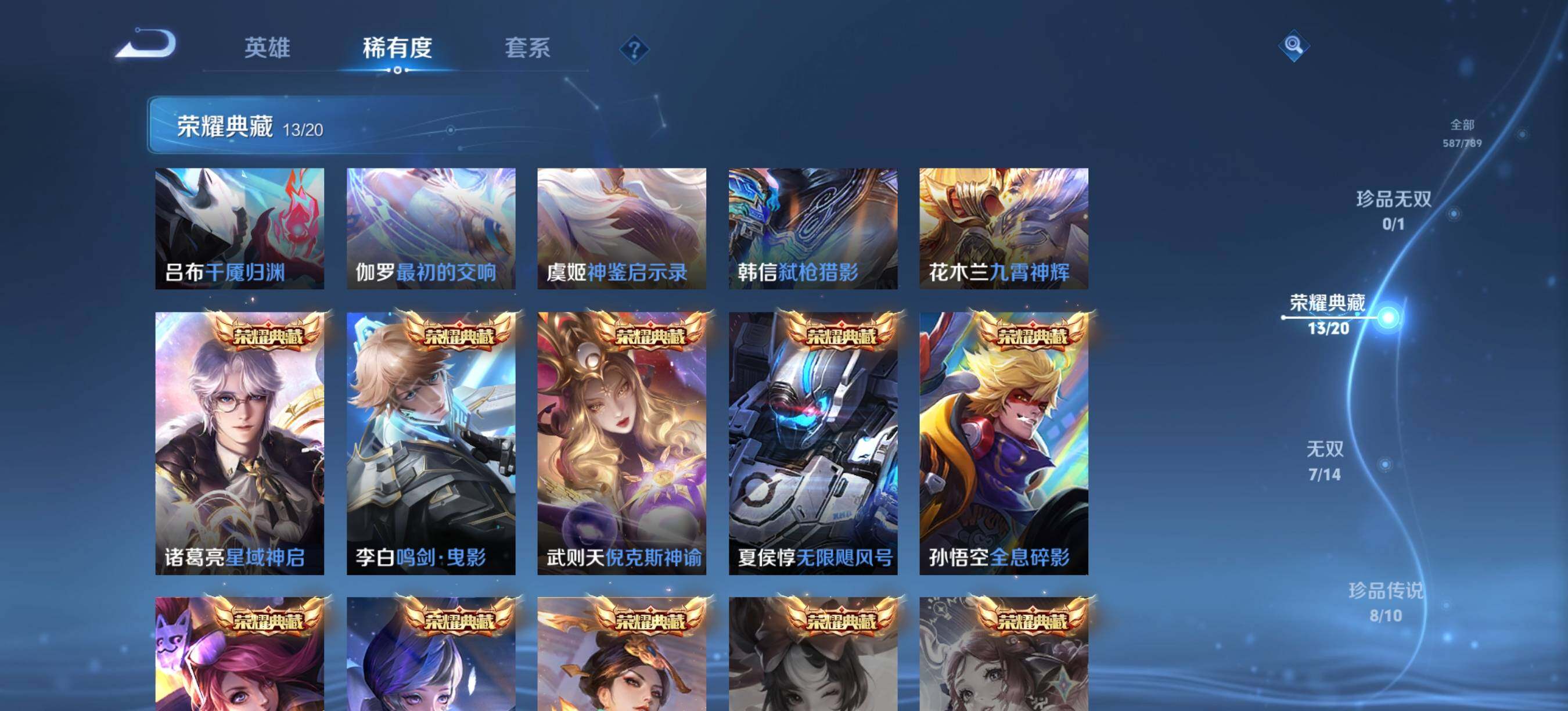 WZQM4309390王者荣耀账号详情图5