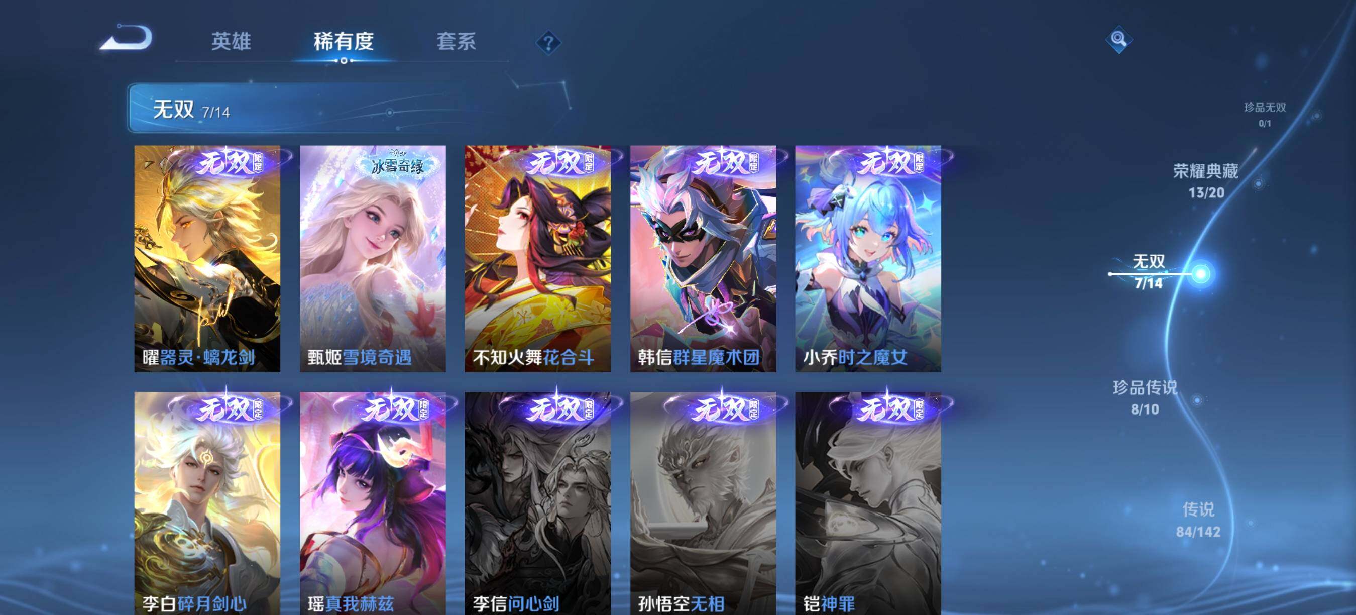 WZQM4309390王者荣耀账号详情图6