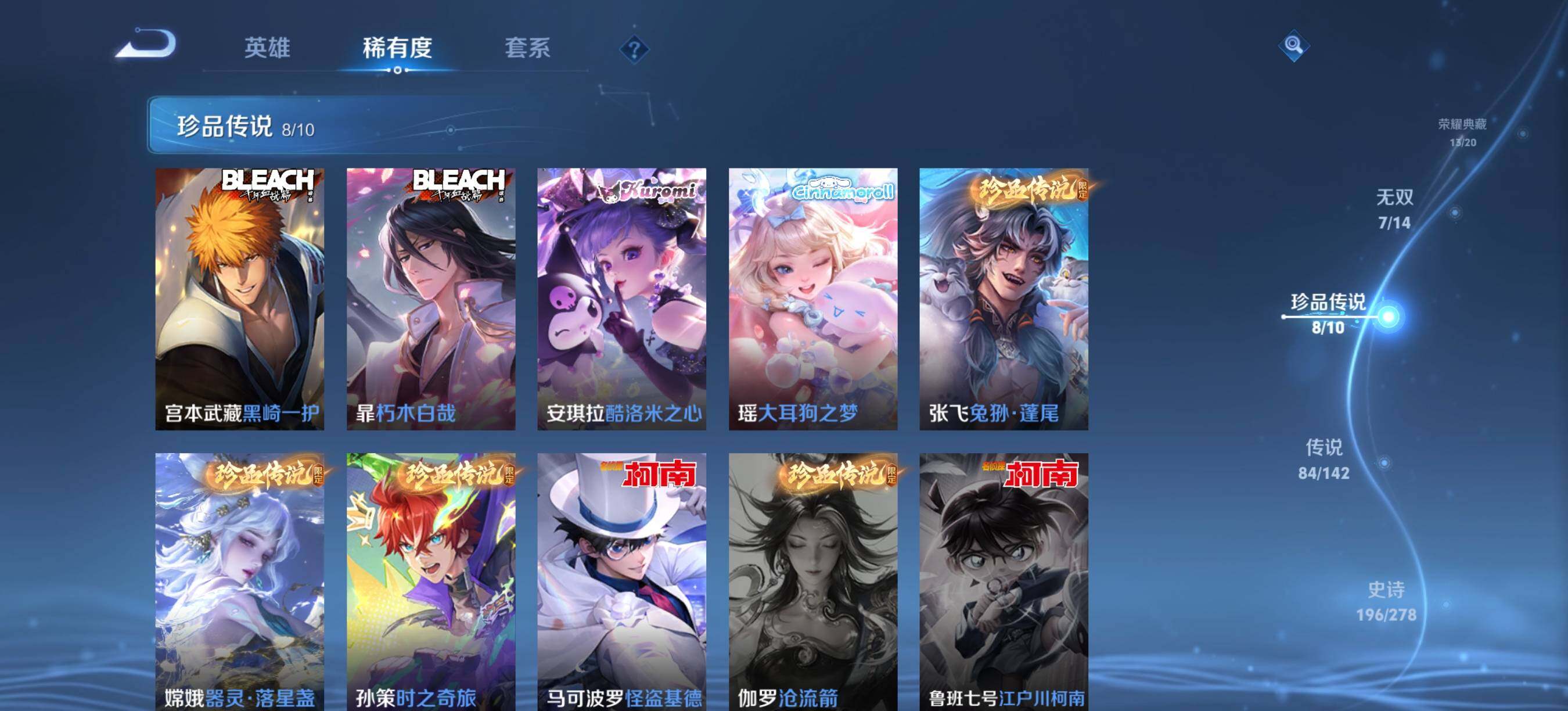 WZQM4309390王者荣耀账号详情图7