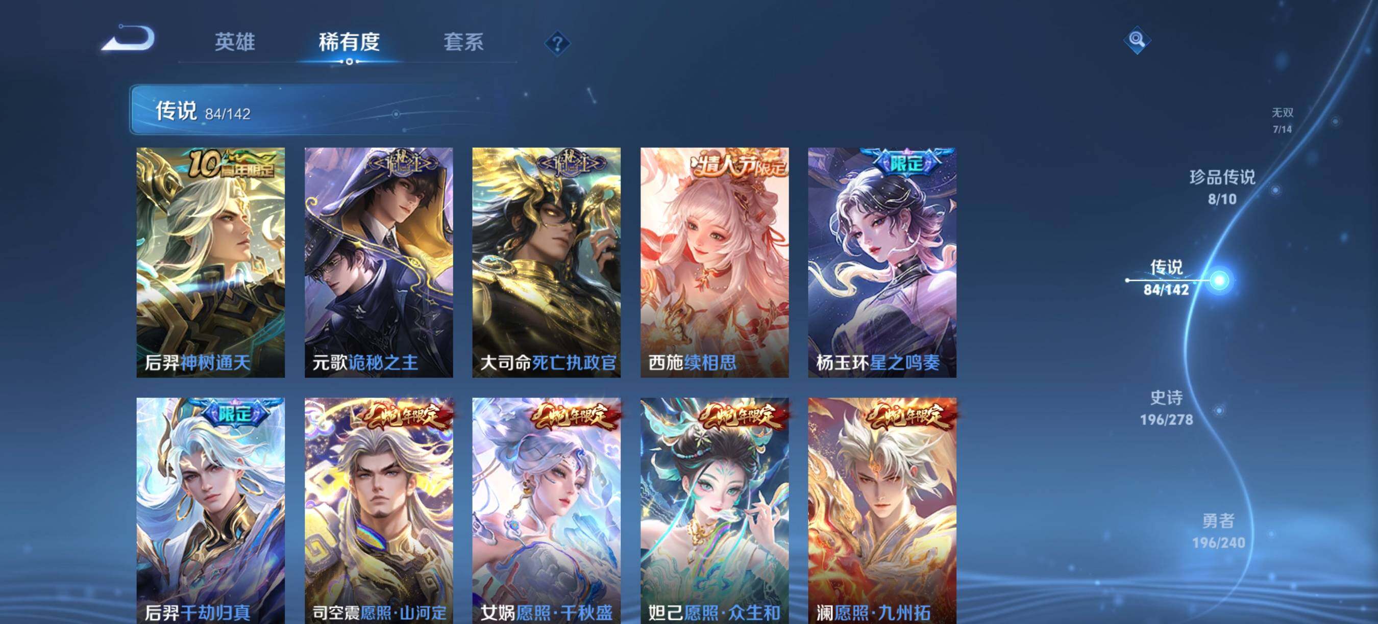 WZQM4309390王者荣耀账号详情图8