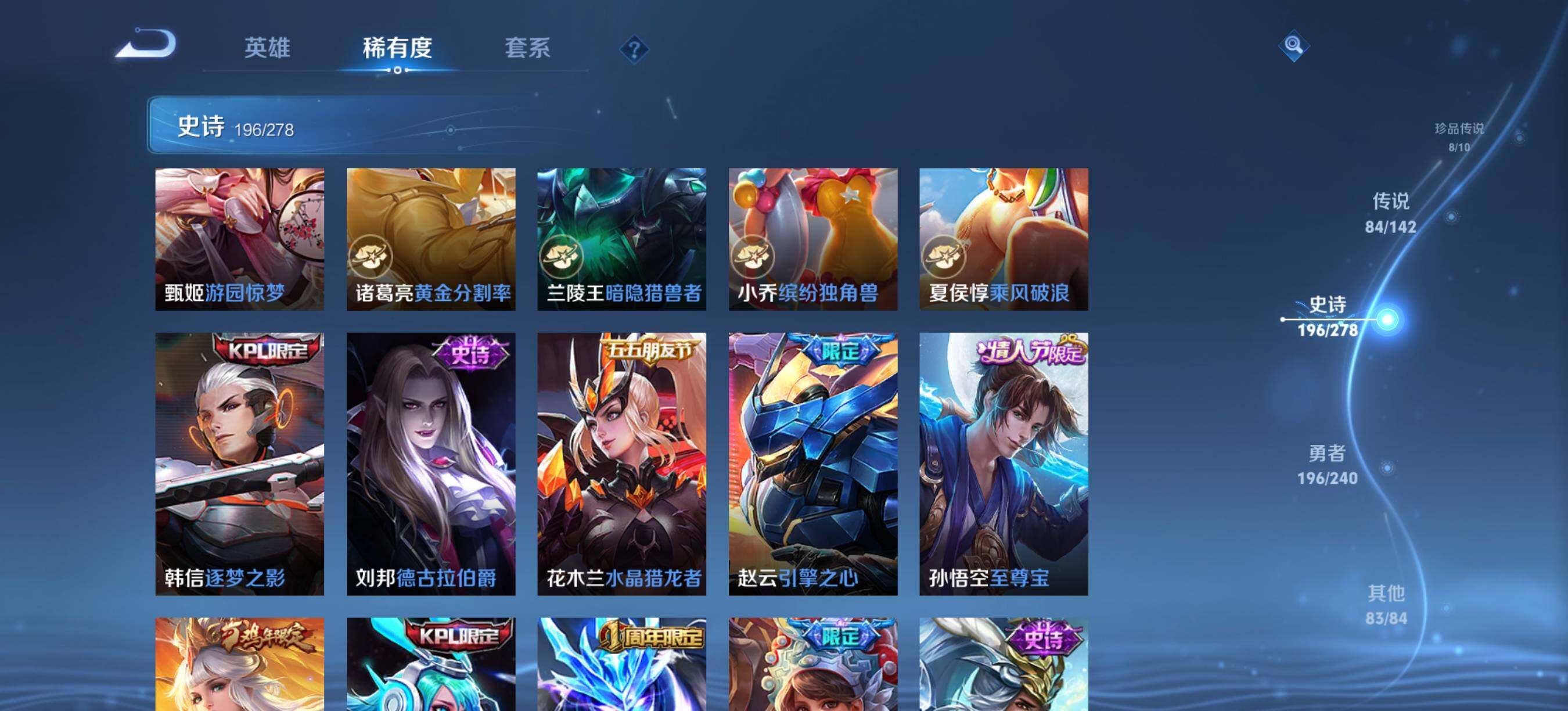 WZQM4309390王者荣耀账号详情图9