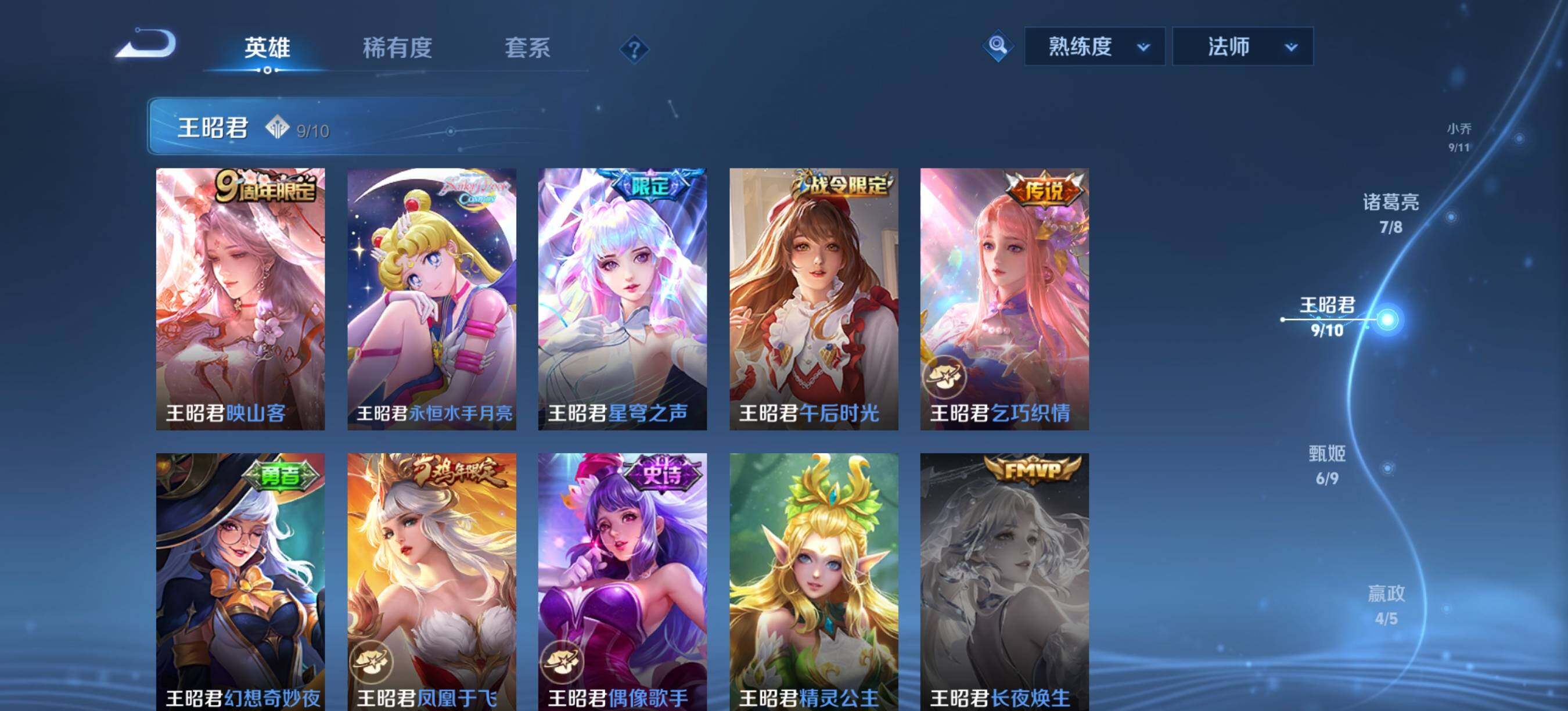 WZQM4309390王者荣耀账号详情图10