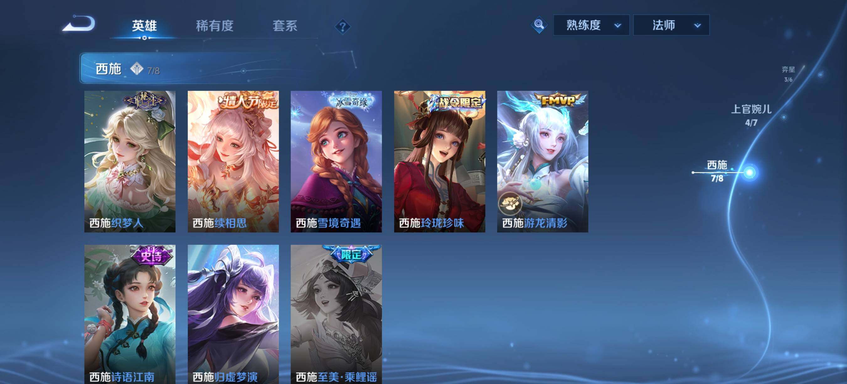 WZQM4309390王者荣耀账号详情图11