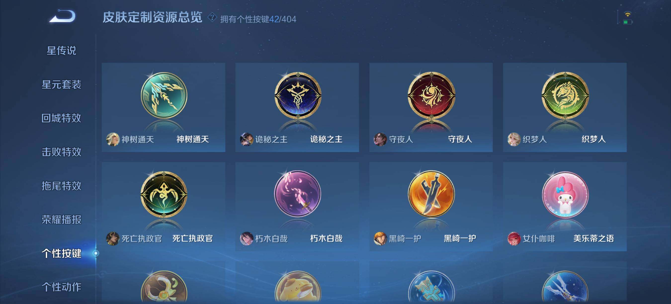 WZQM4309390王者荣耀账号详情图14