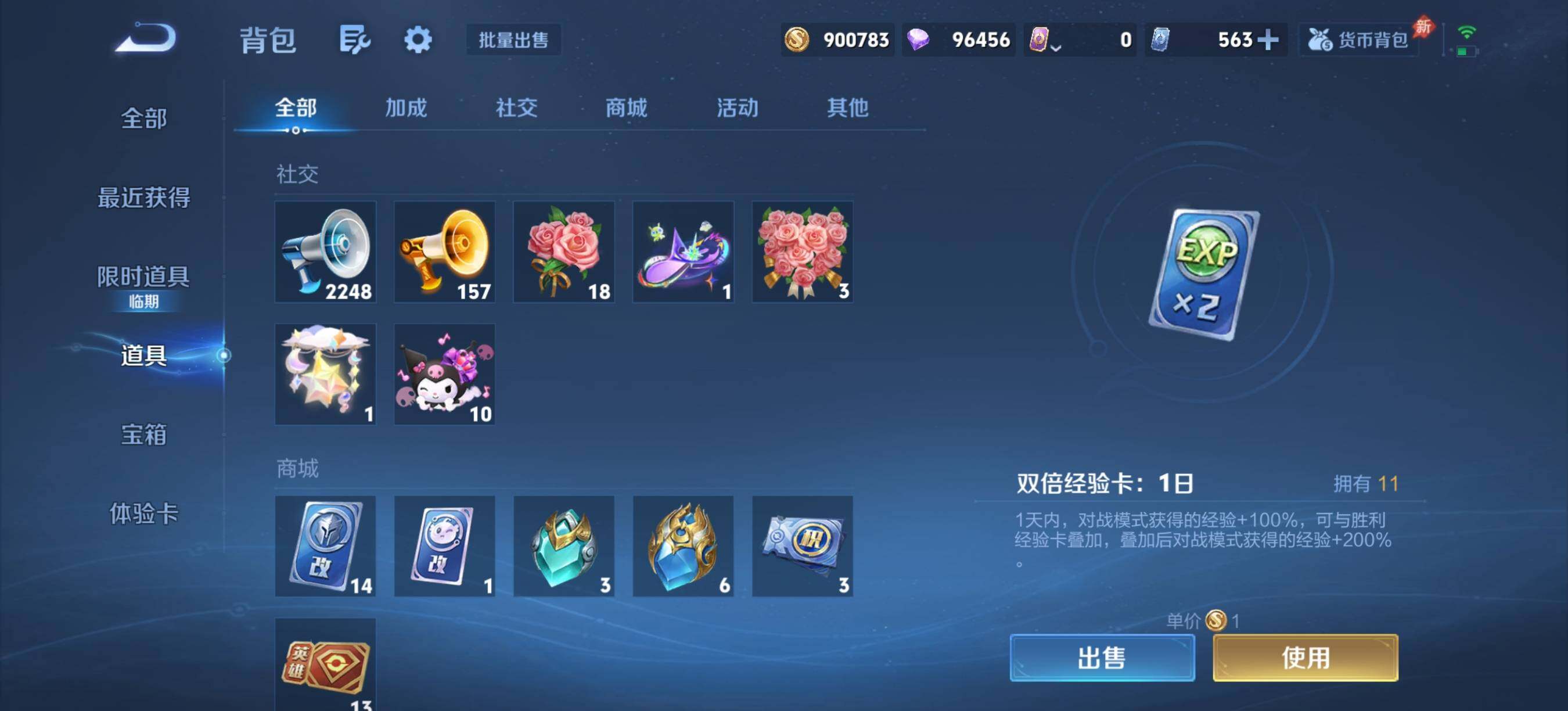 WZQM4309390王者荣耀账号详情图16