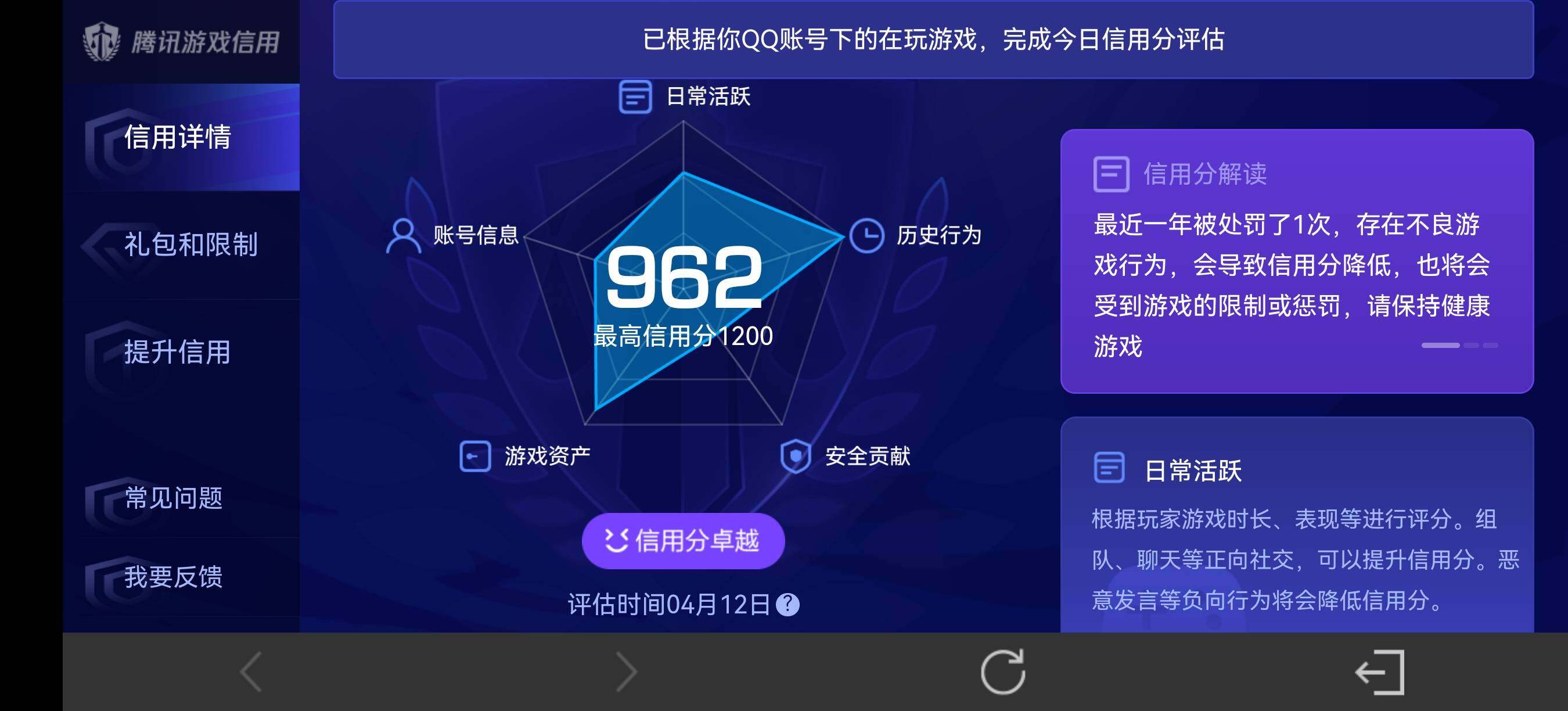 WZQM4309390王者荣耀账号详情图18