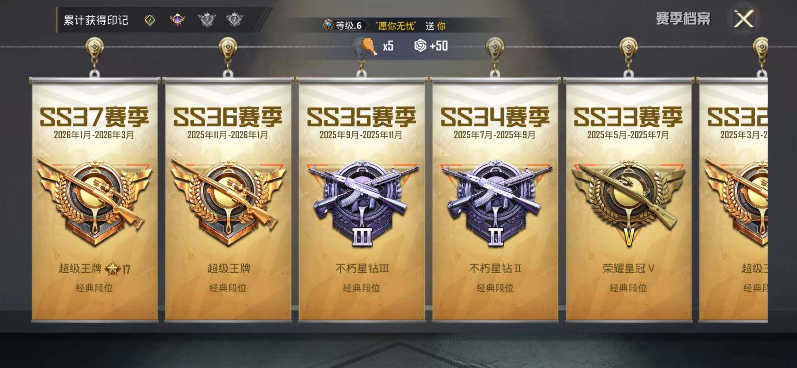 HPQM4174622和平精英账号详情图8 HPQM4174622和平精英账号详情图8