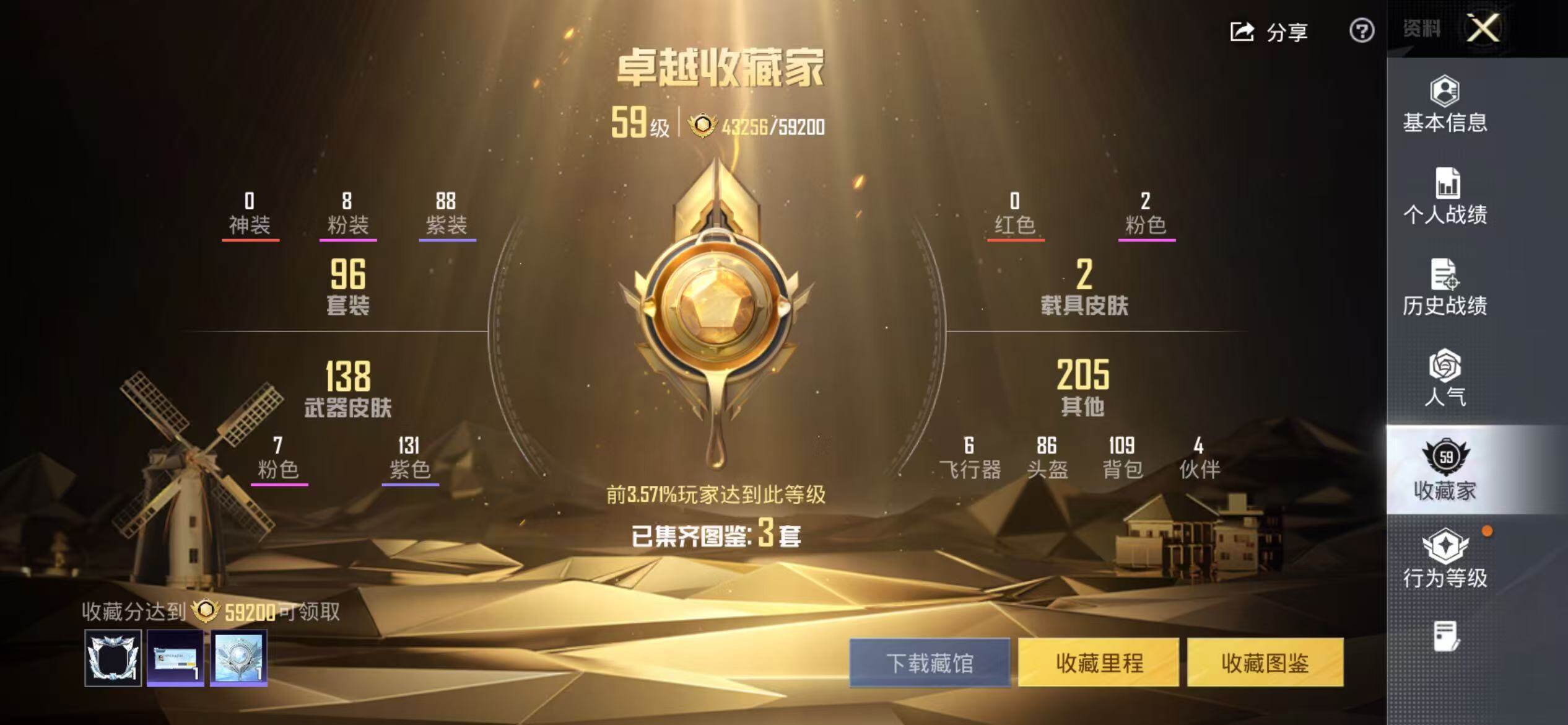 HPQM4174622和平精英账号详情图9 HPQM4174622和平精英账号详情图9