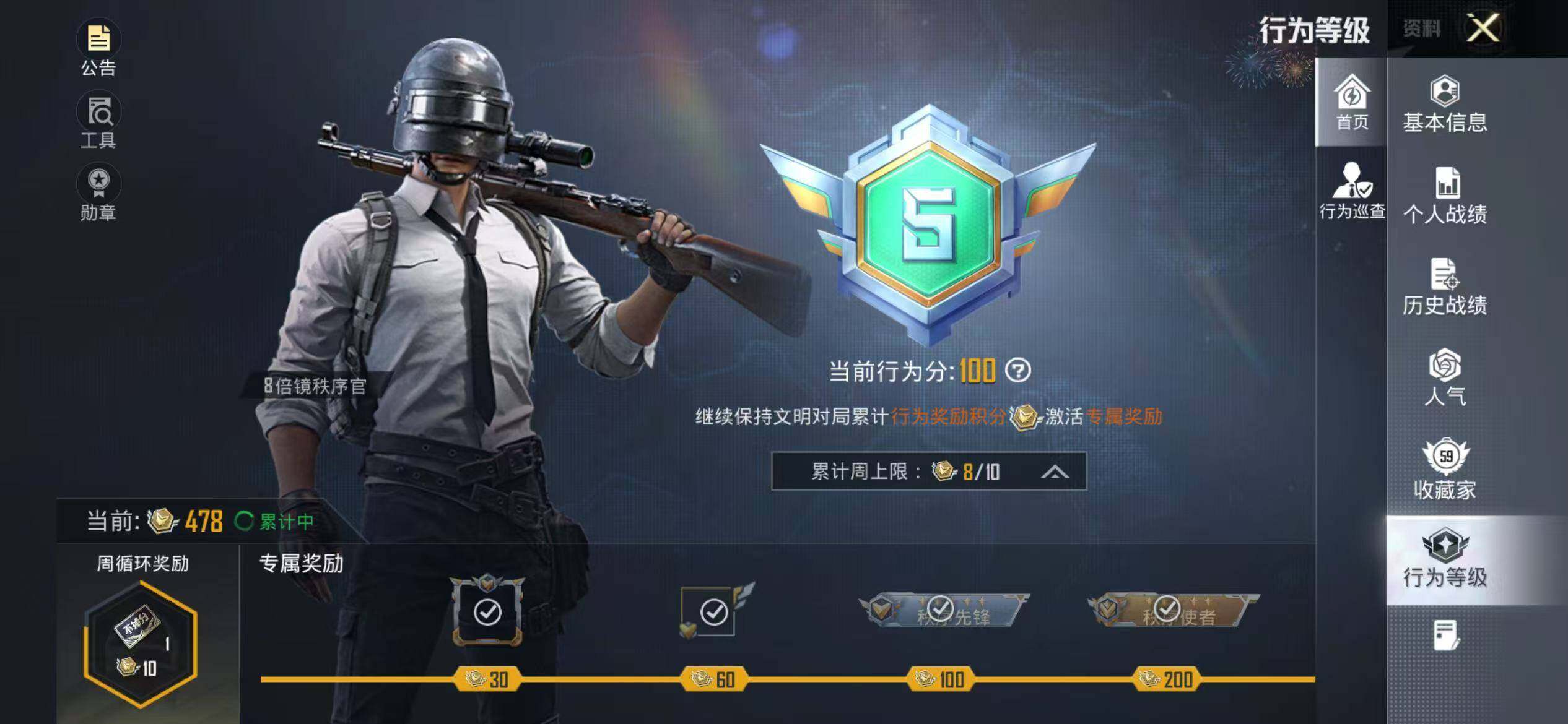 HPQM4174622和平精英账号详情图10 HPQM4174622和平精英账号详情图10