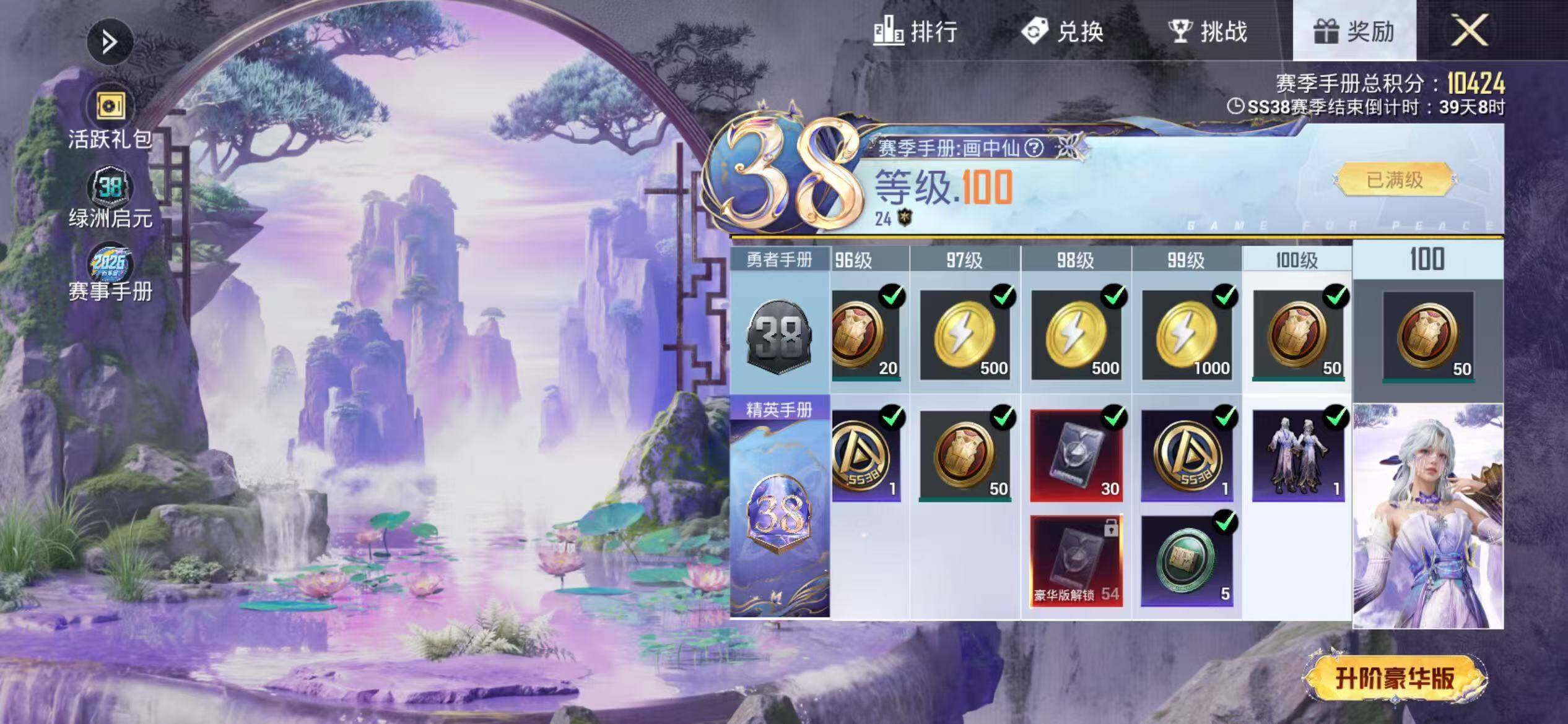 HPQM4174622和平精英账号详情图12 HPQM4174622和平精英账号详情图12