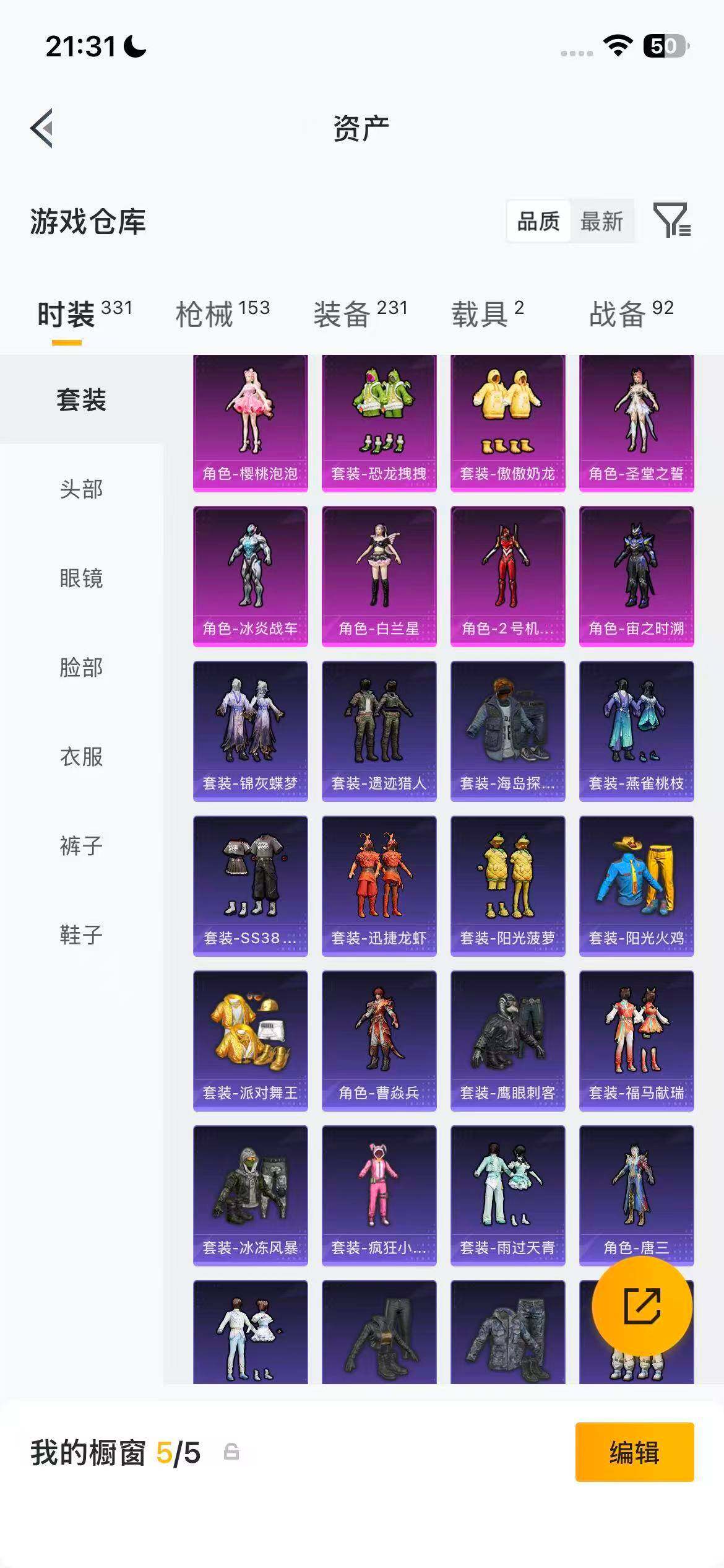 HPQM4174622和平精英账号详情图17 HPQM4174622和平精英账号详情图17