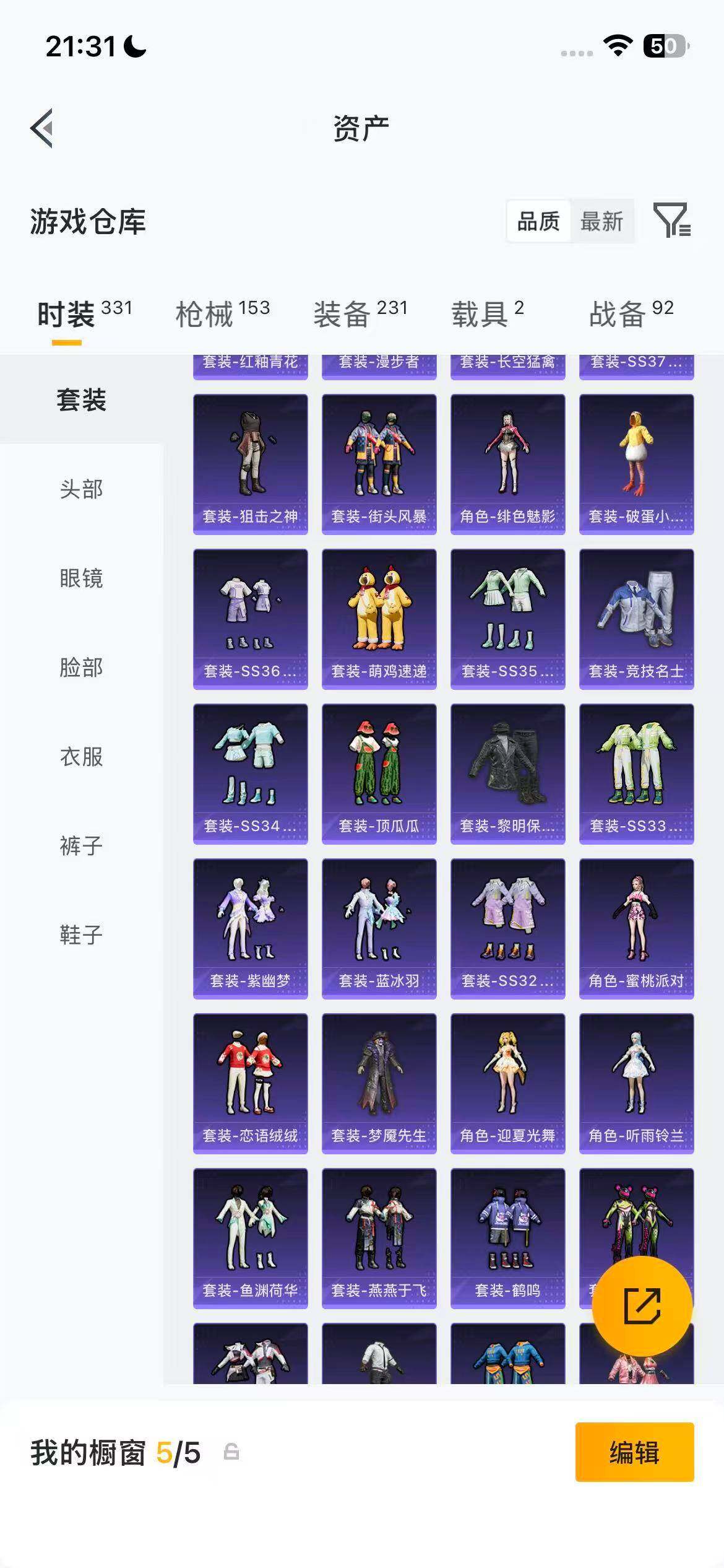 HPQM4174622和平精英账号详情图18 HPQM4174622和平精英账号详情图18