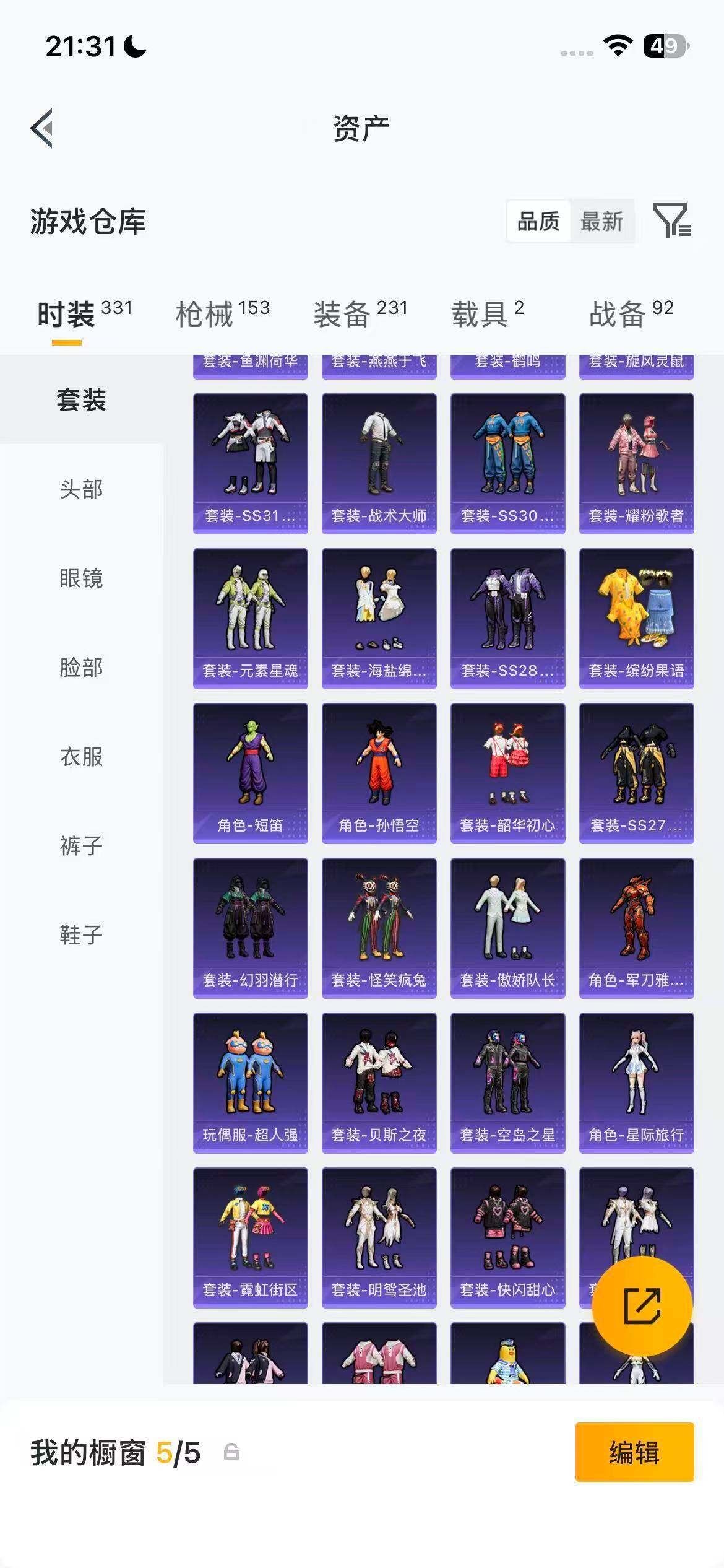 HPQM4174622和平精英账号详情图19 HPQM4174622和平精英账号详情图19