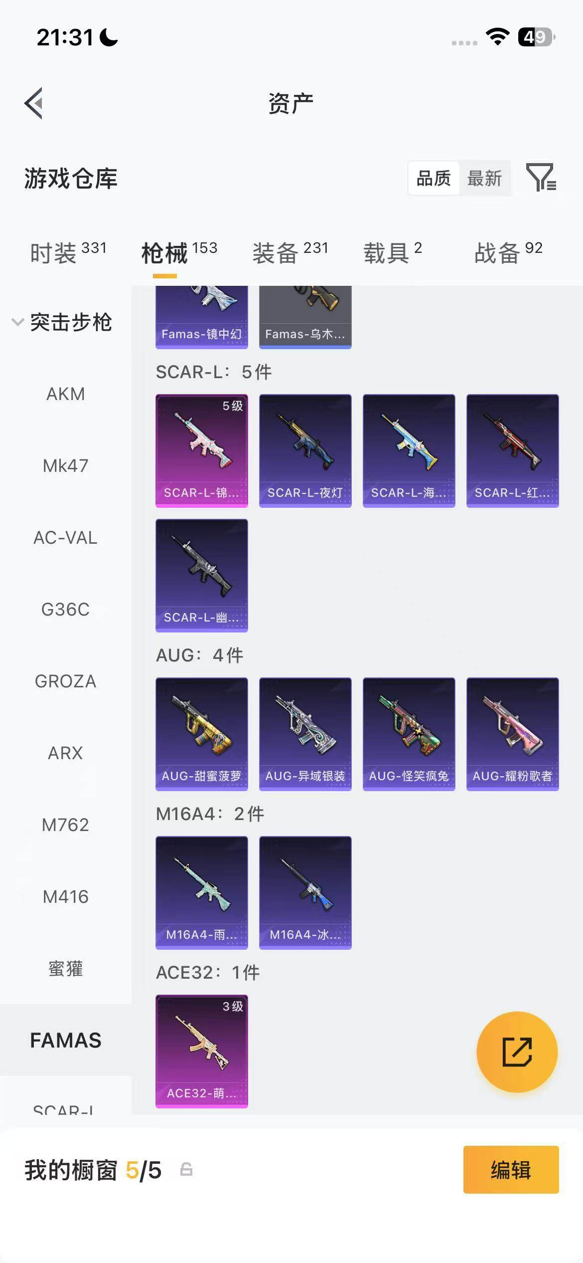 HPQM4174622和平精英账号详情图21 HPQM4174622和平精英账号详情图21