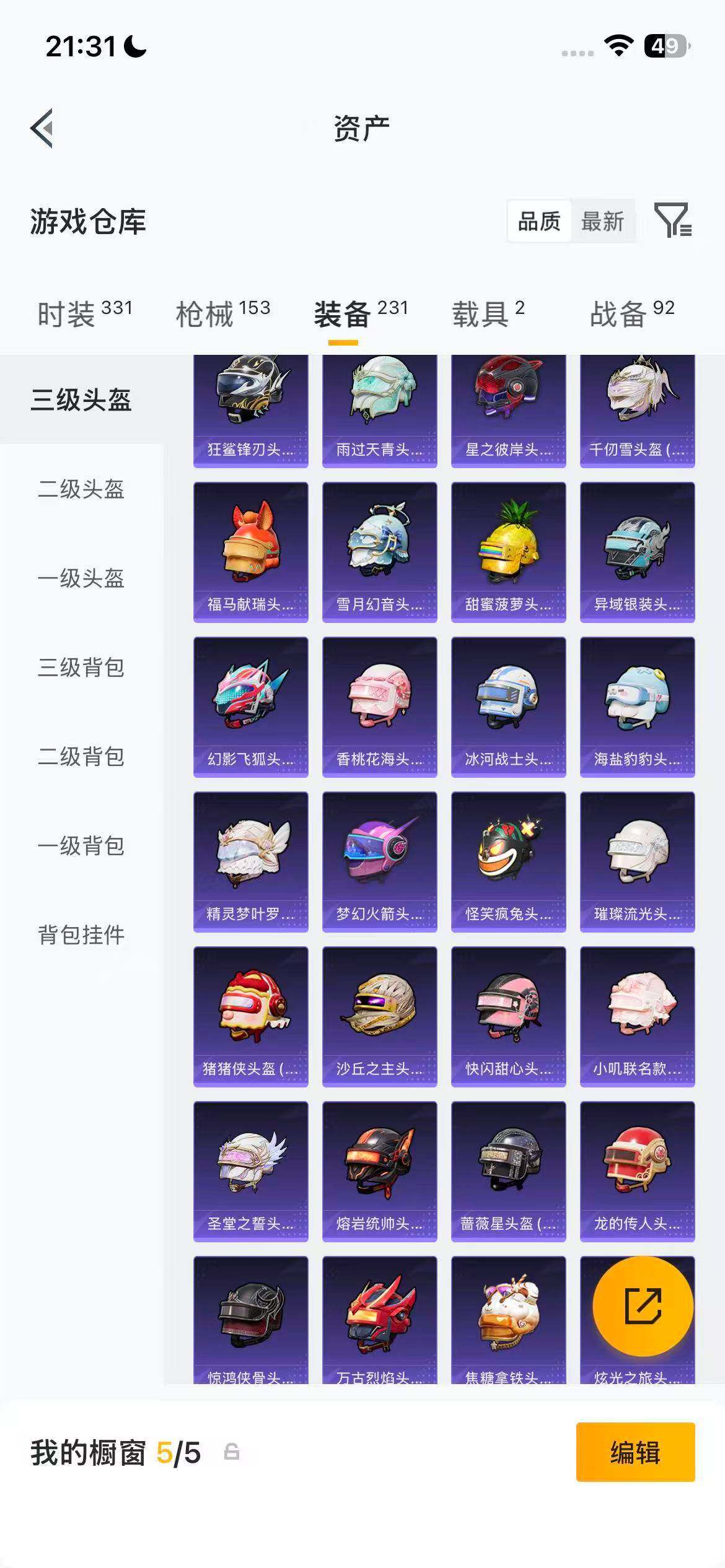 HPQM4174622和平精英账号详情图22 HPQM4174622和平精英账号详情图22