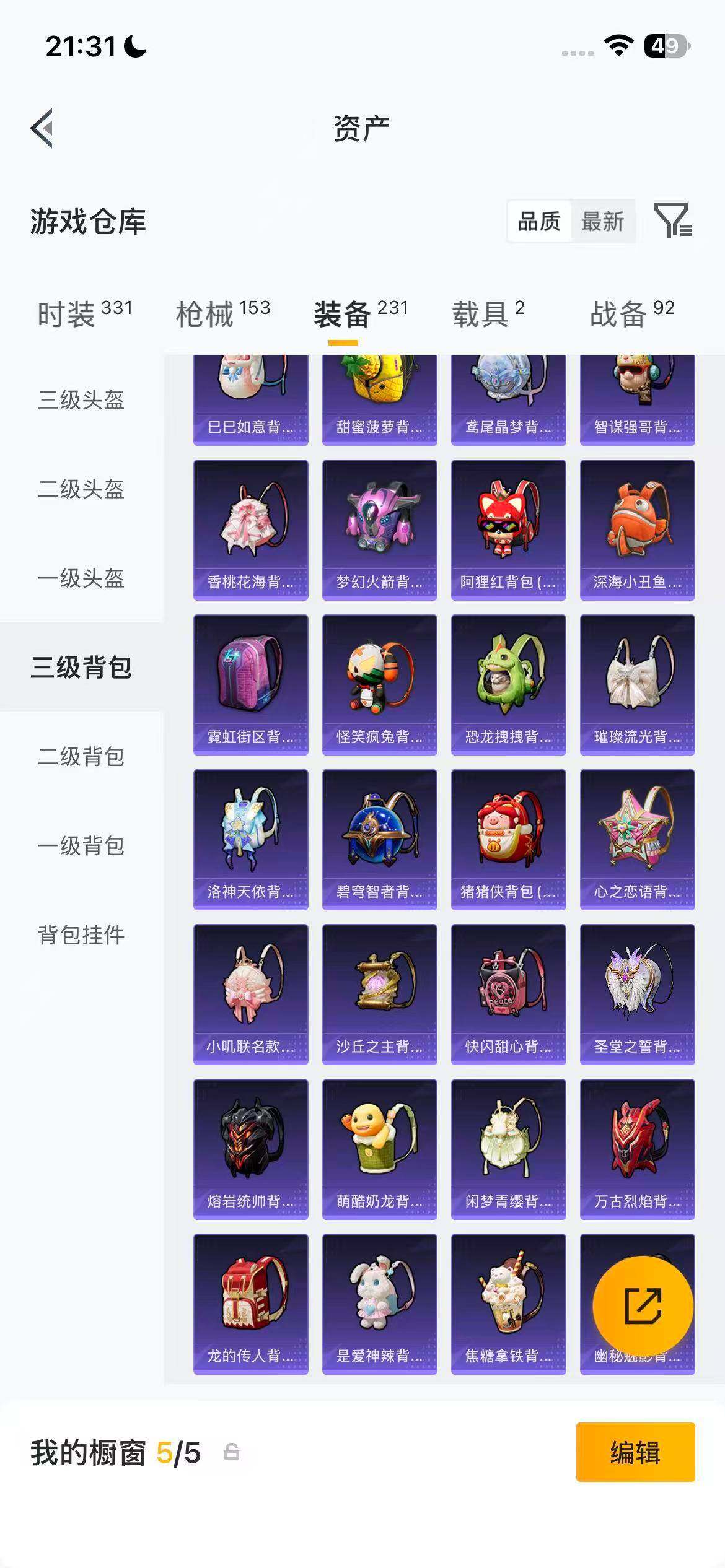 HPQM4174622和平精英账号详情图23 HPQM4174622和平精英账号详情图23