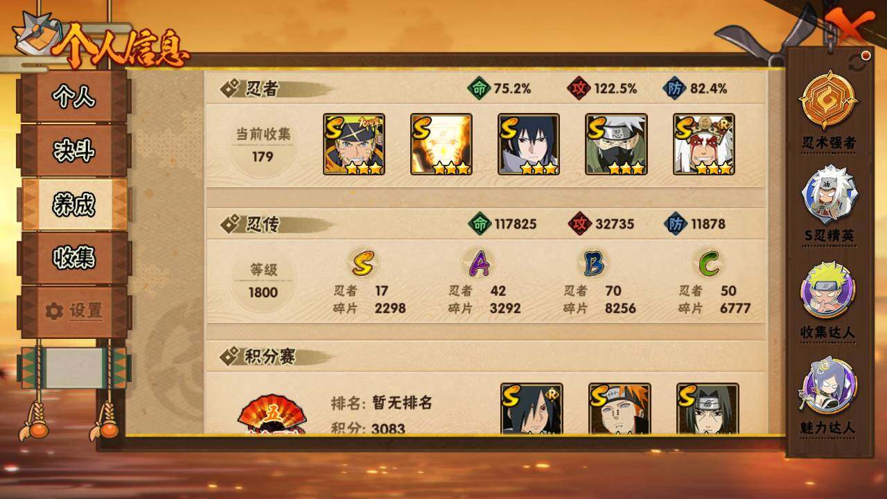 HYLFY429930火影忍者账号详情图4