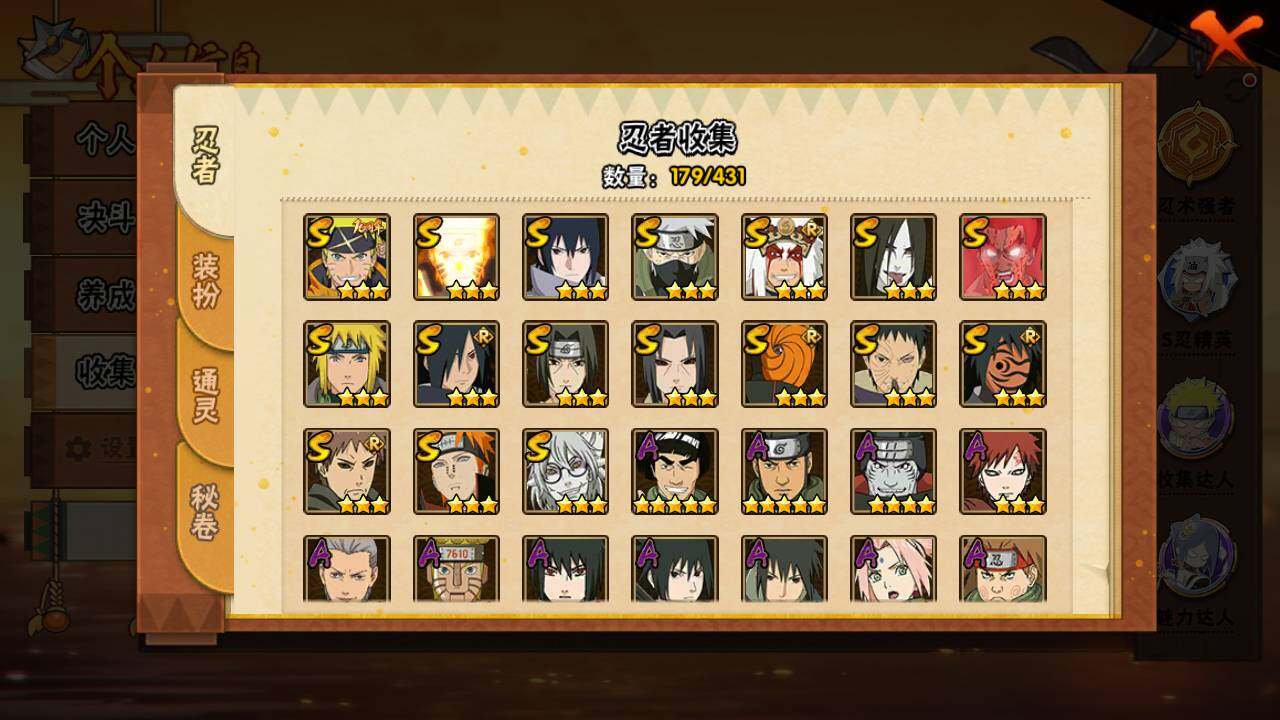 HYLFY429930火影忍者账号详情图5