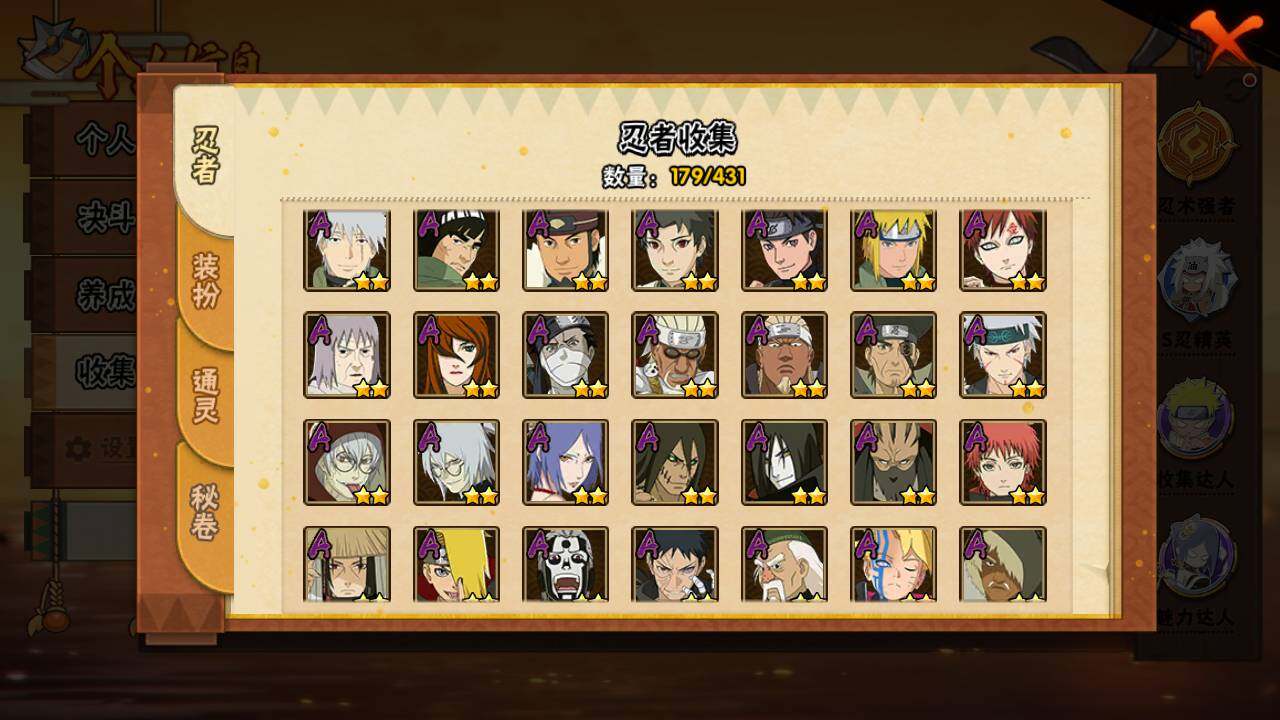 HYLFY429930火影忍者账号详情图6